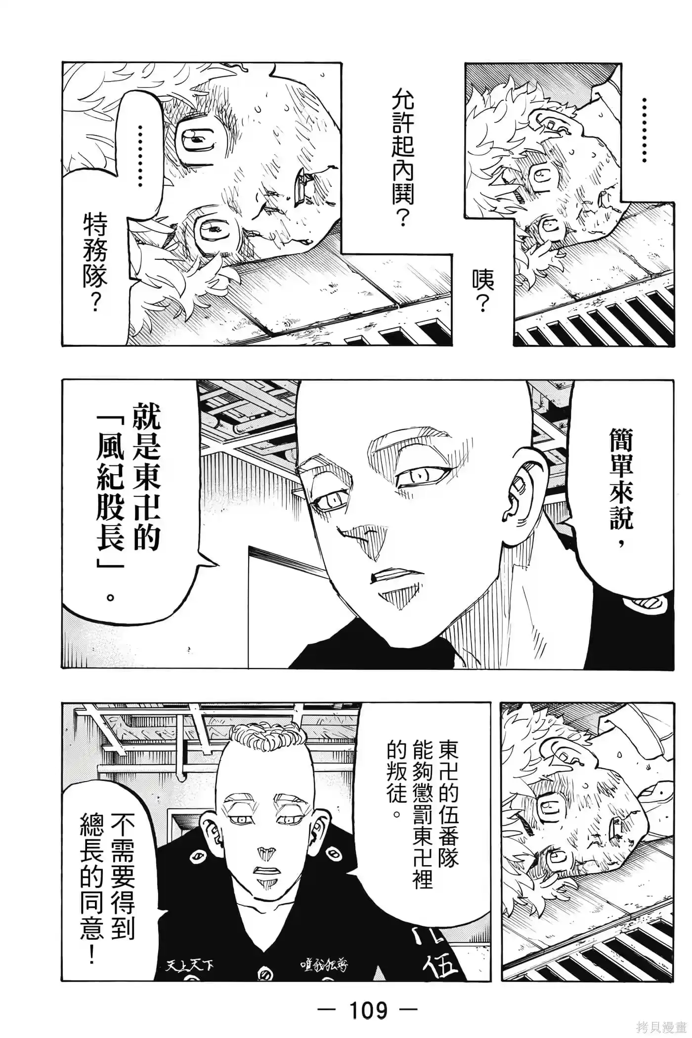 第110页
