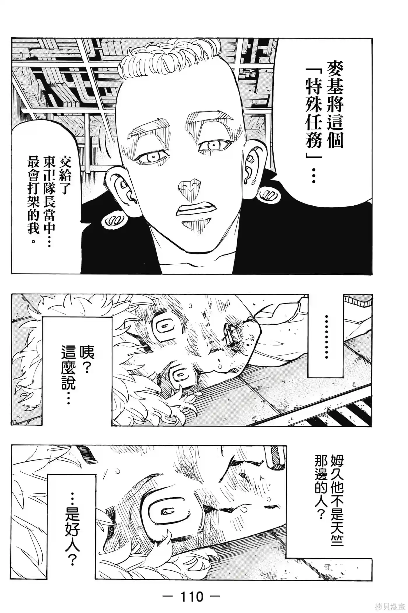 第111页
