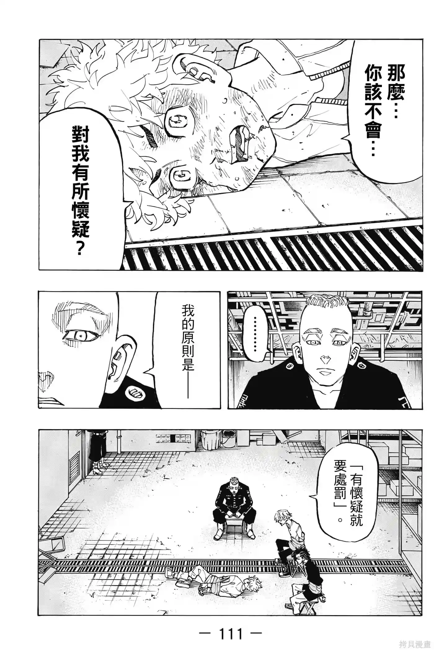 第112页