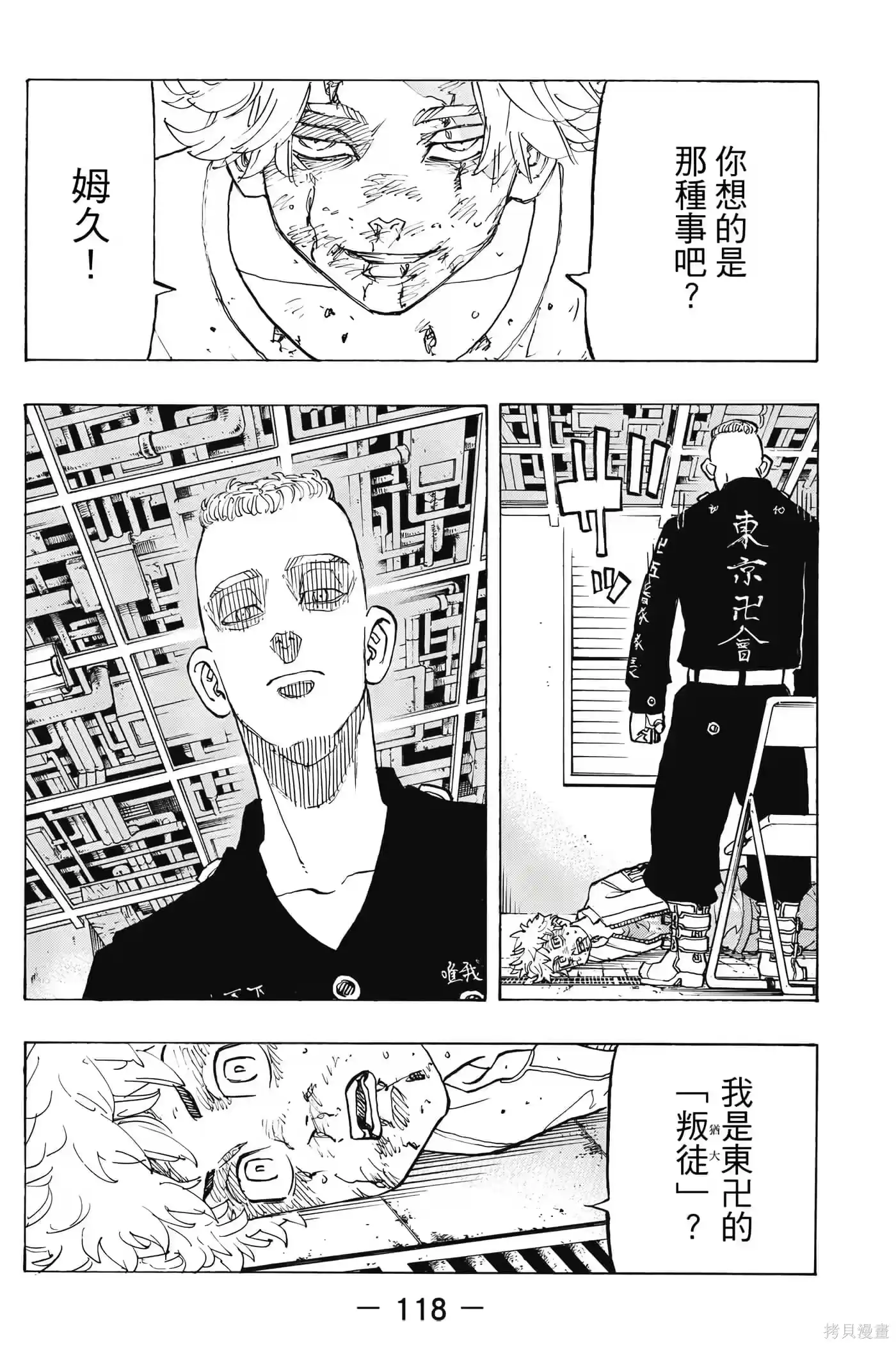 第119页
