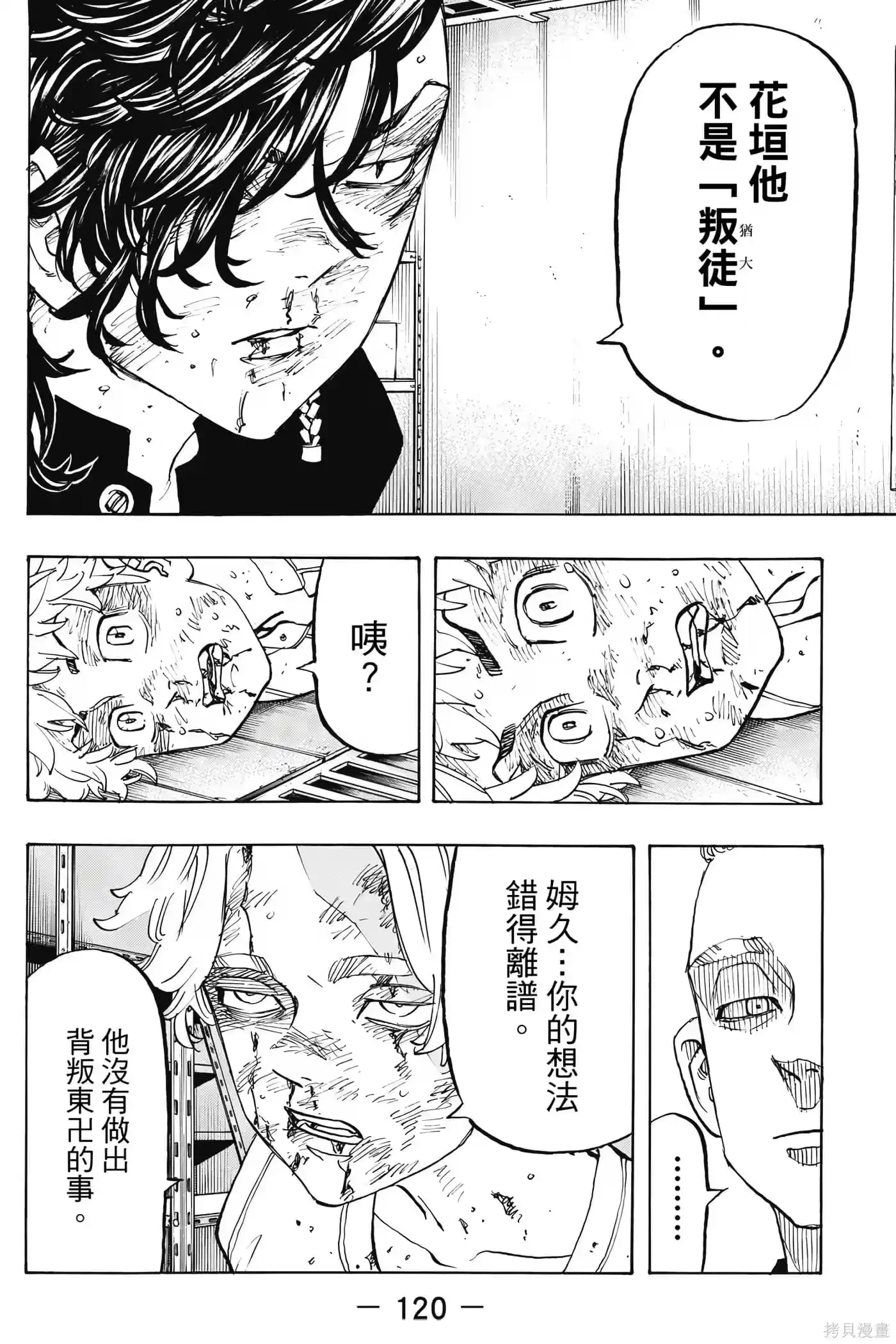 第121页