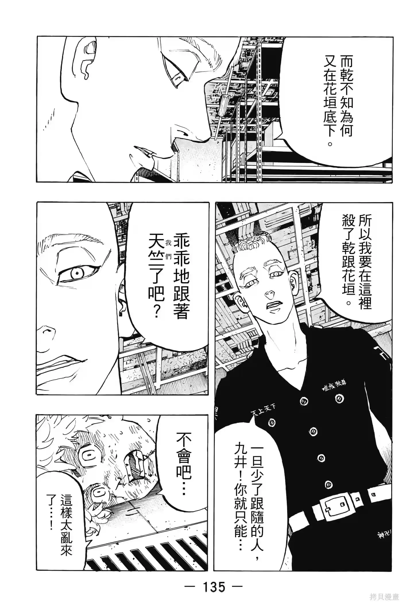 第136页