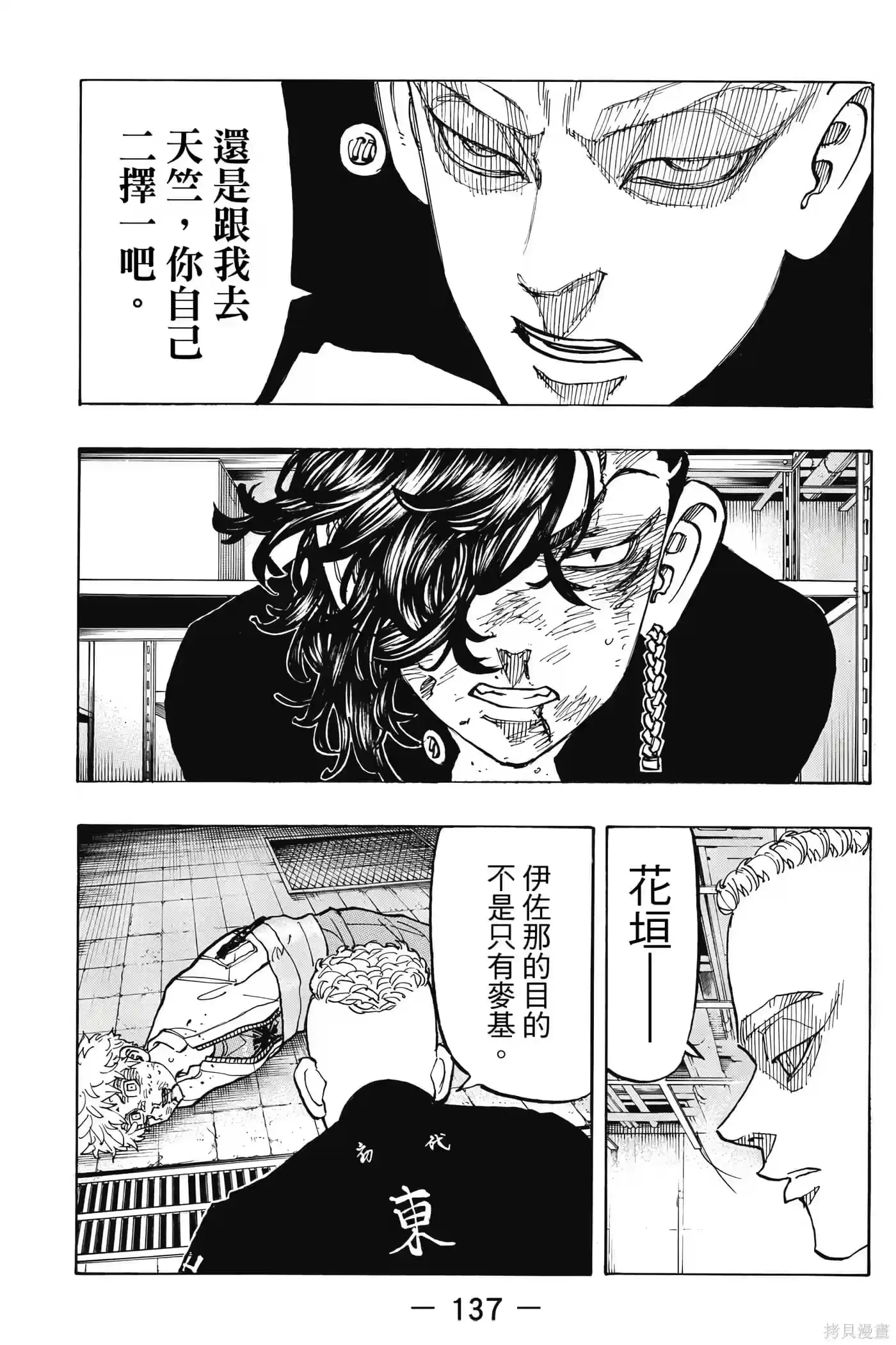 第138页