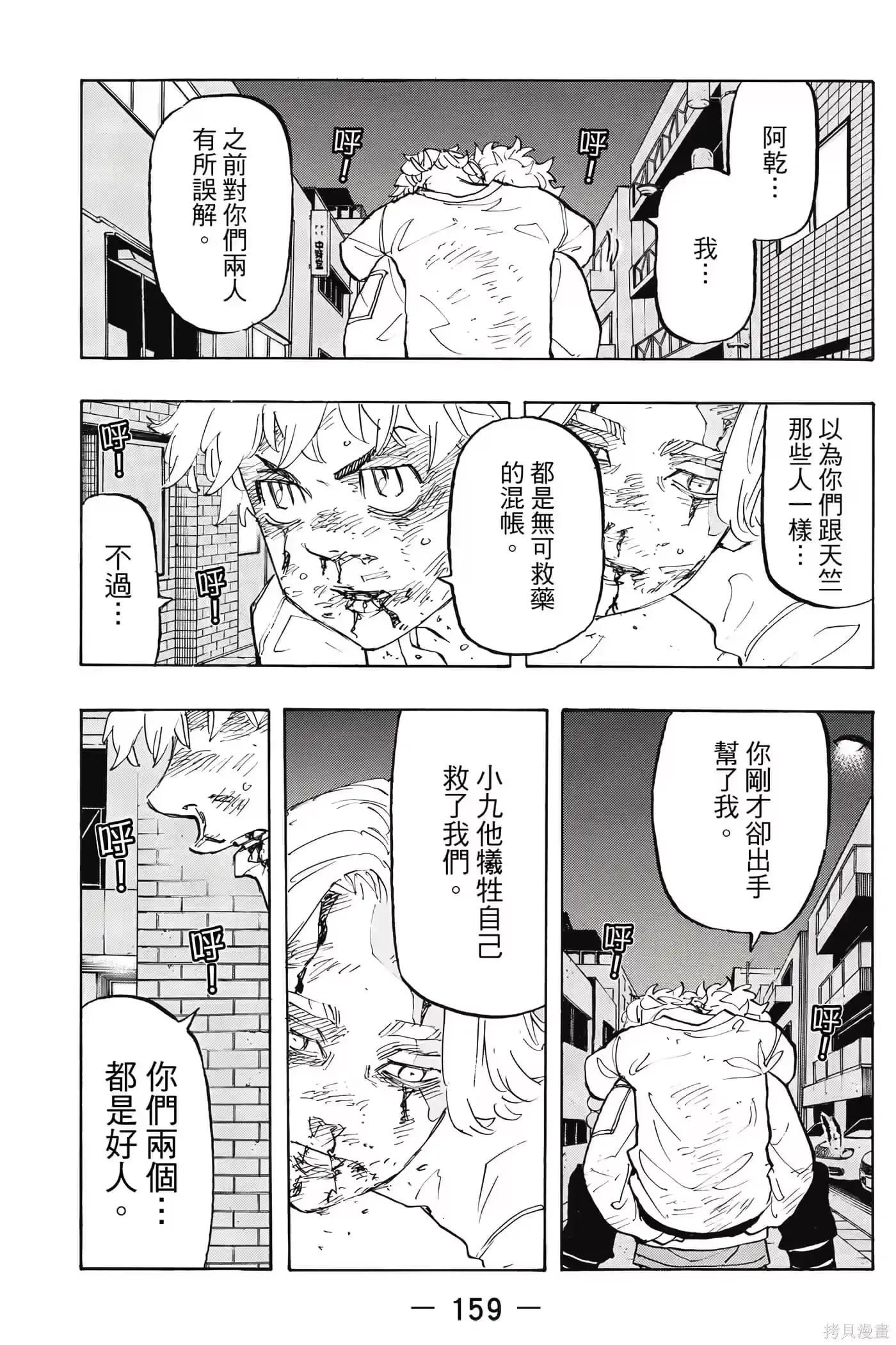 第160页