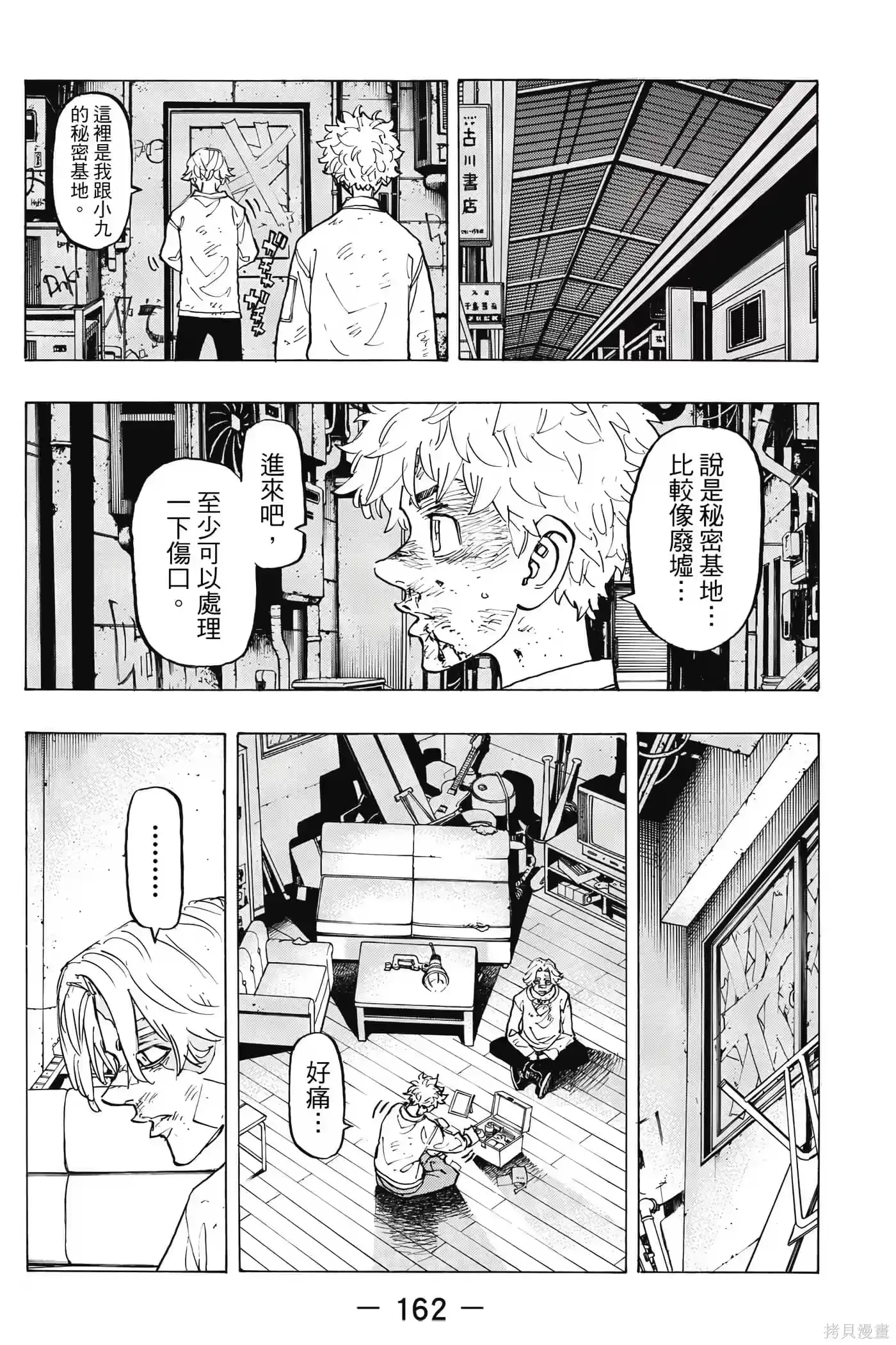 第163页
