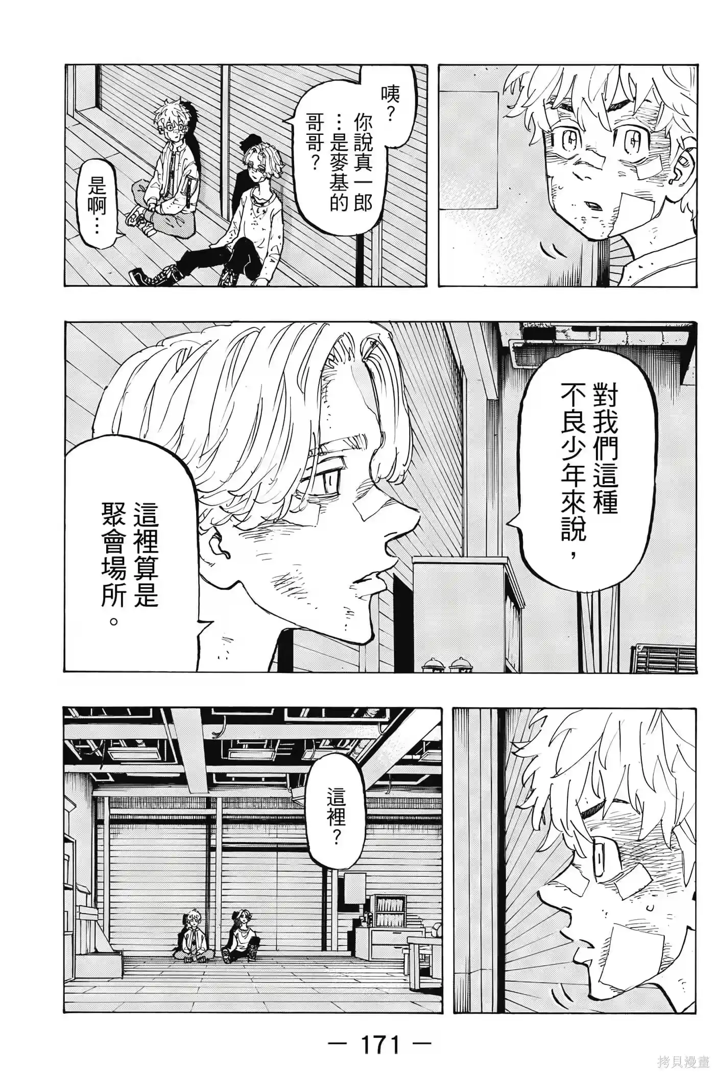 第172页