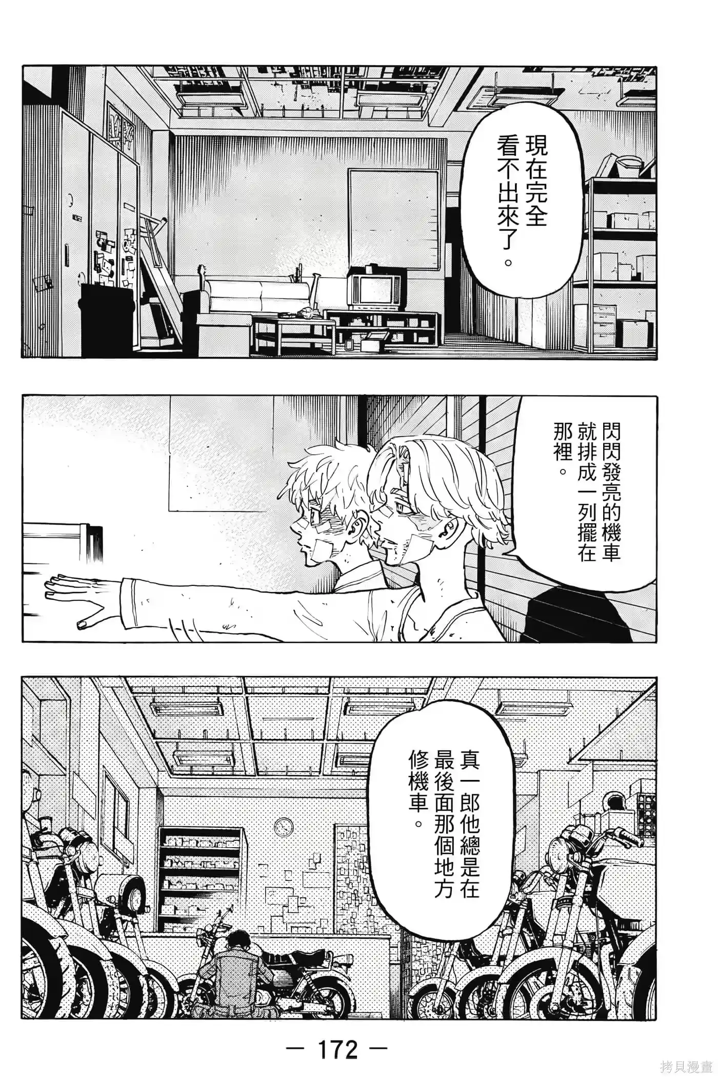第173页
