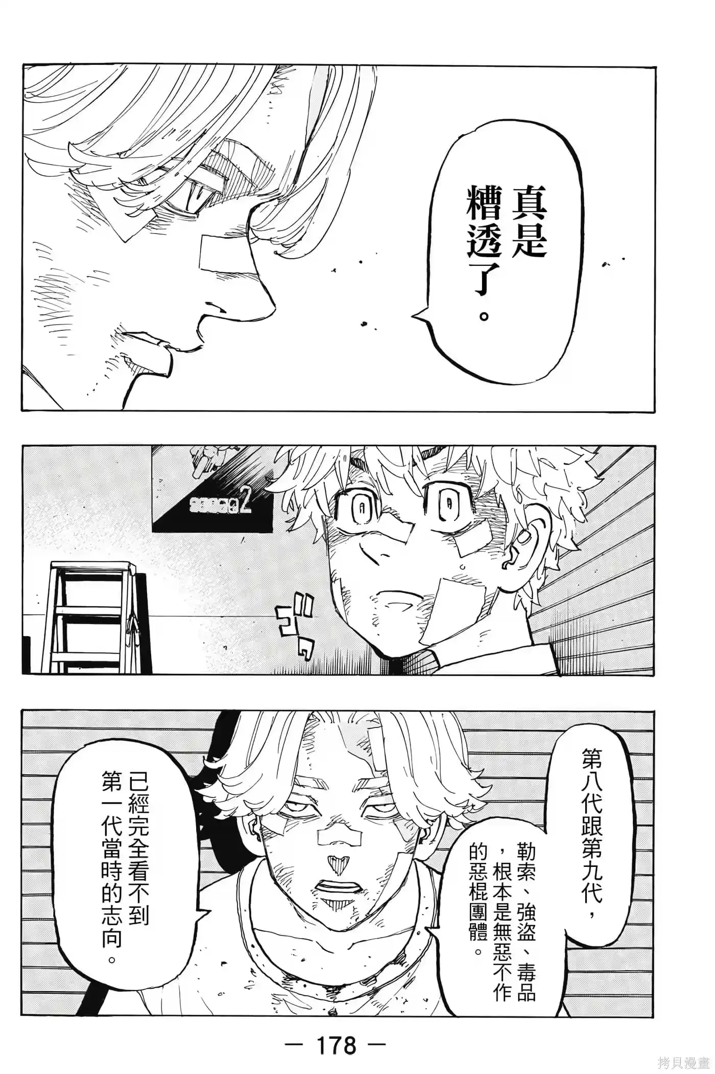 第179页