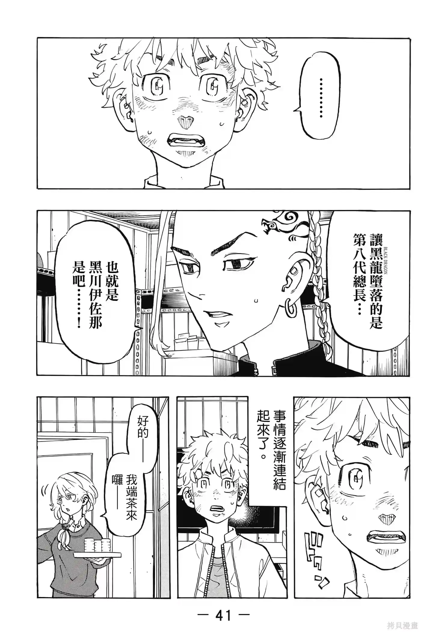第42页