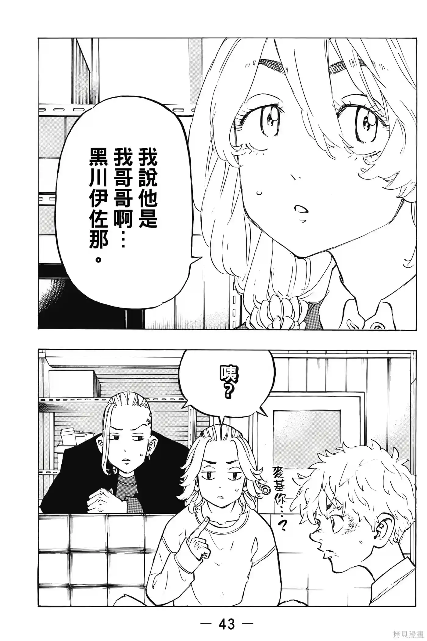 第44页