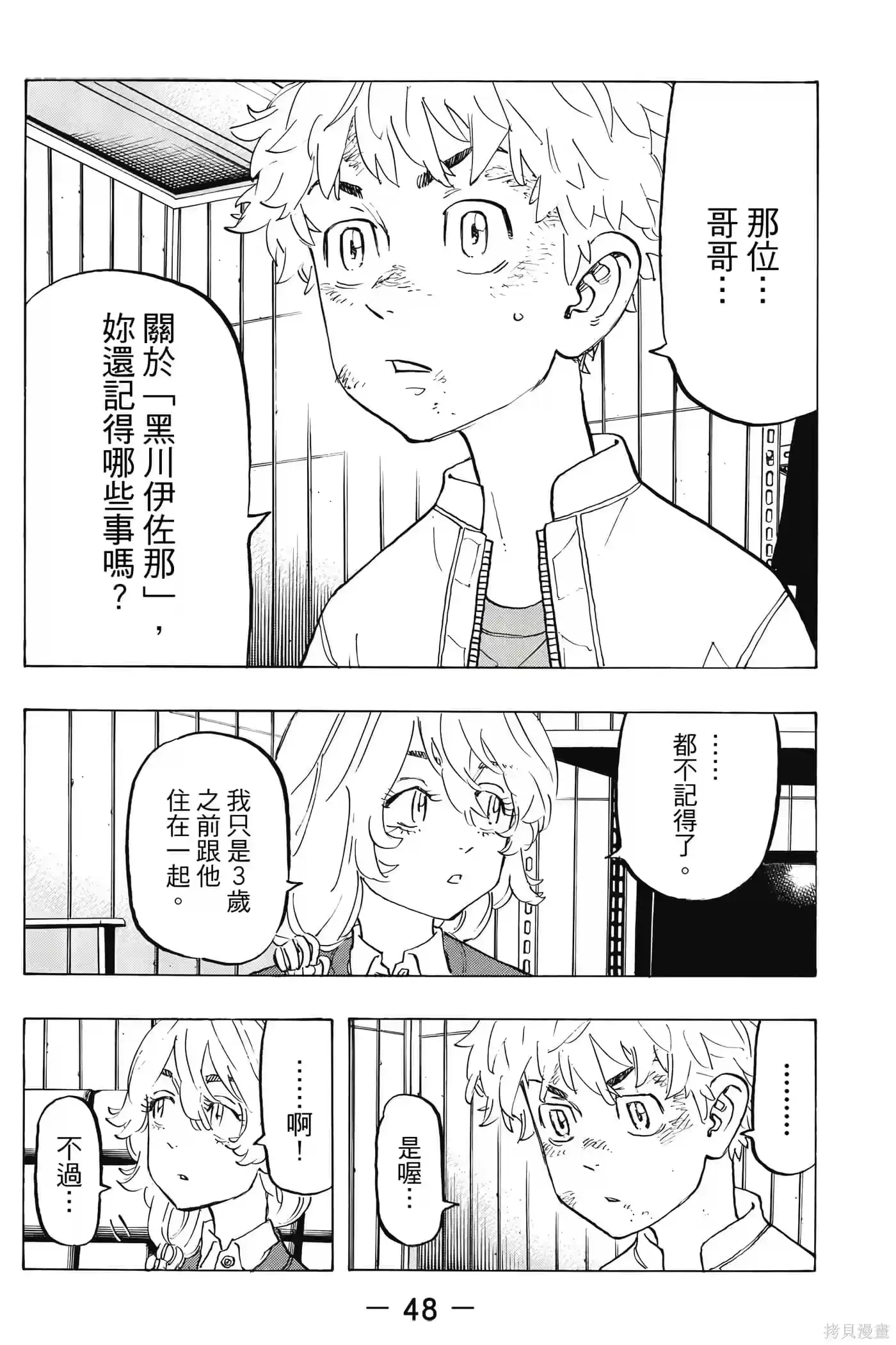 第49页