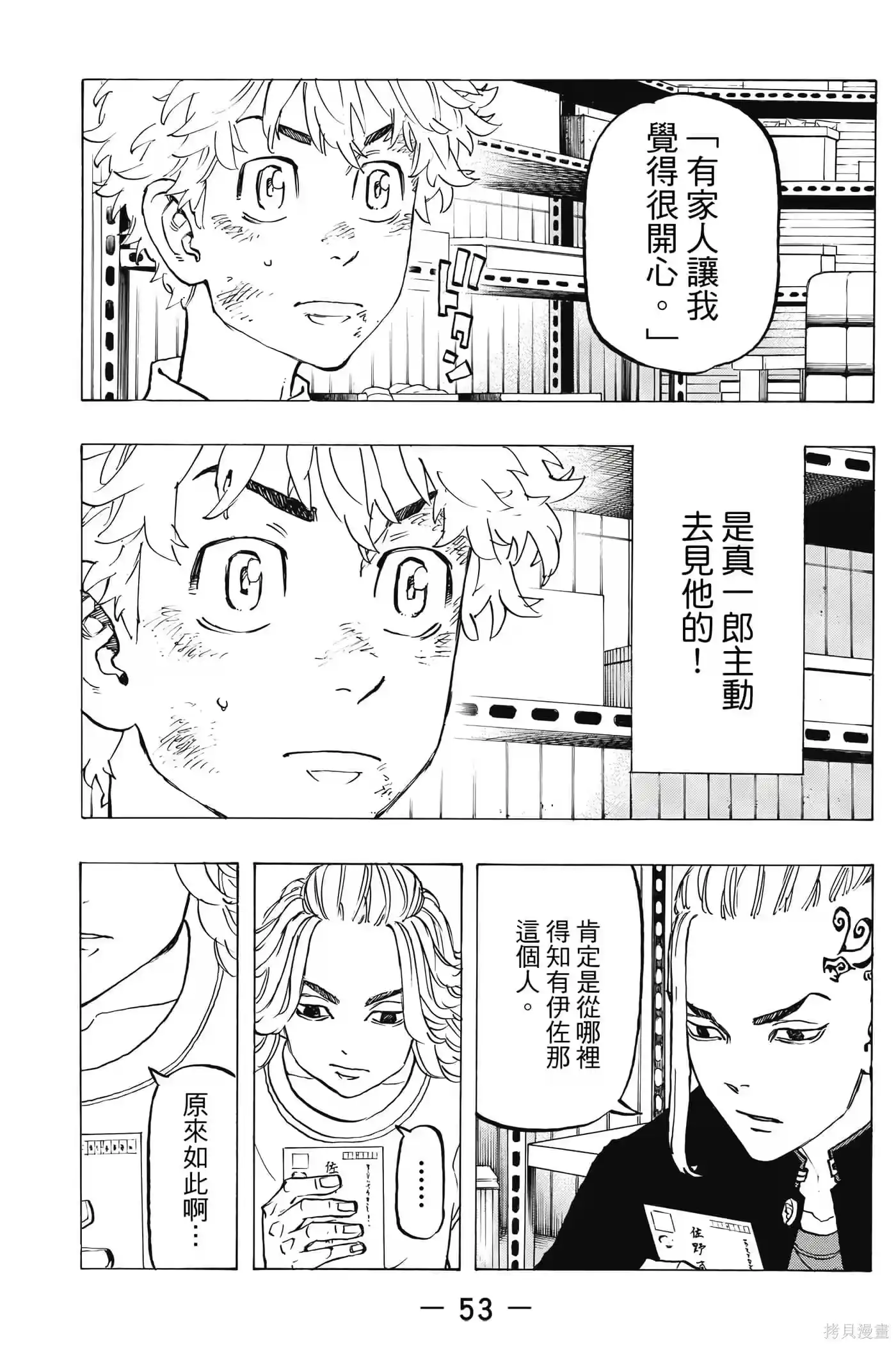 第54页