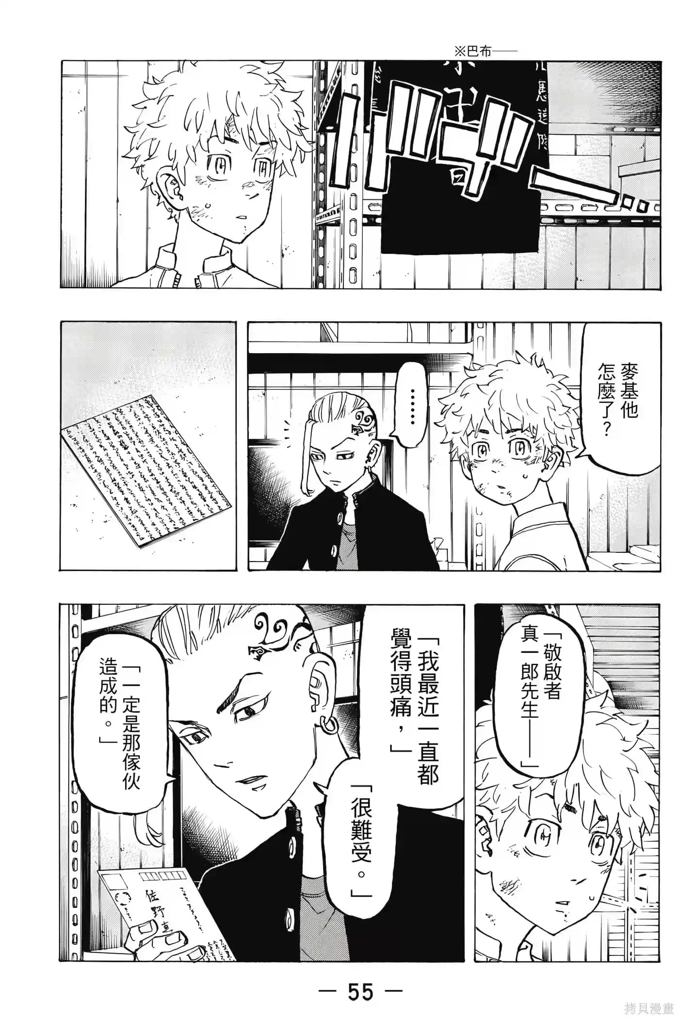 第56页