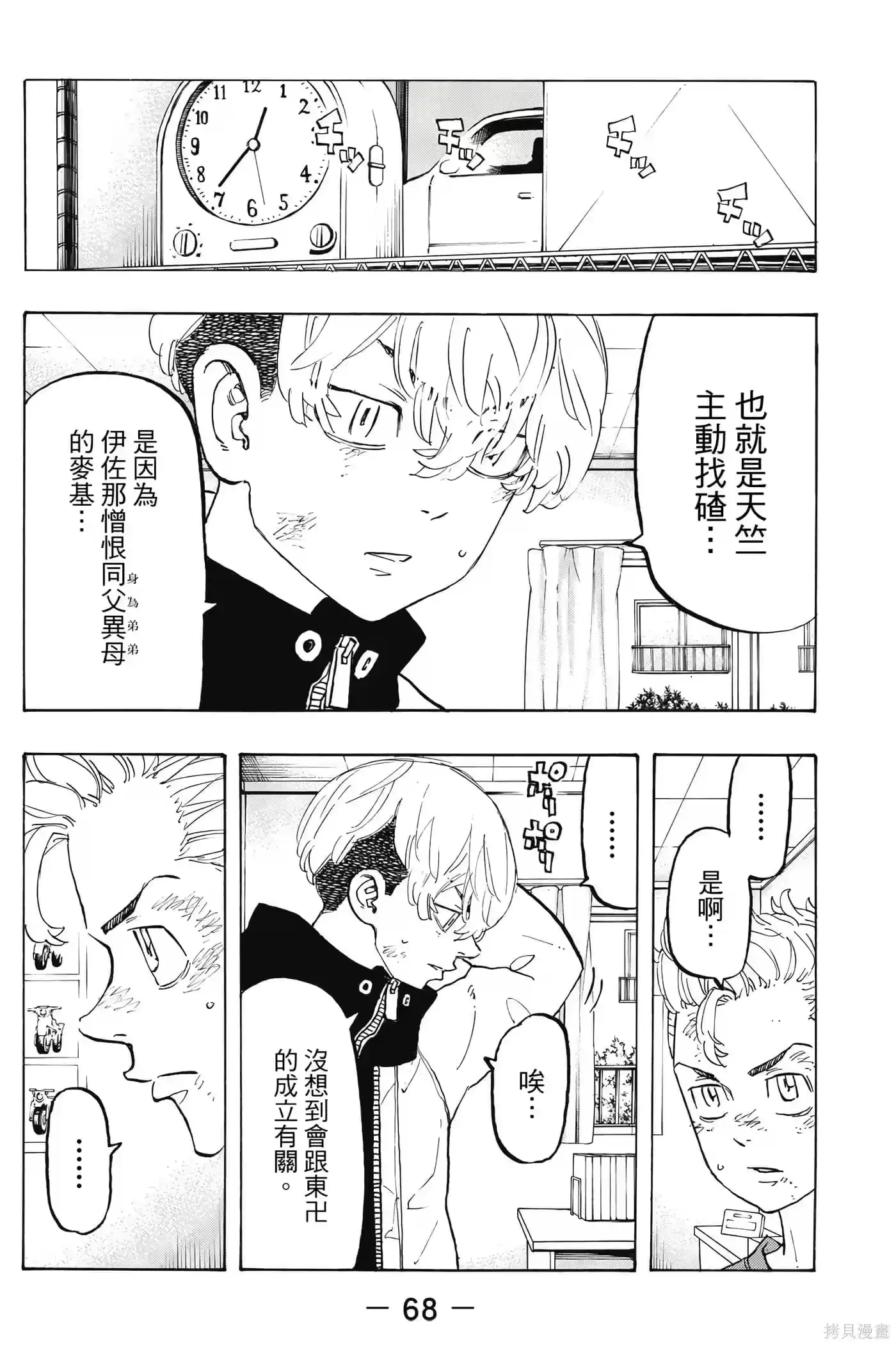 第69页