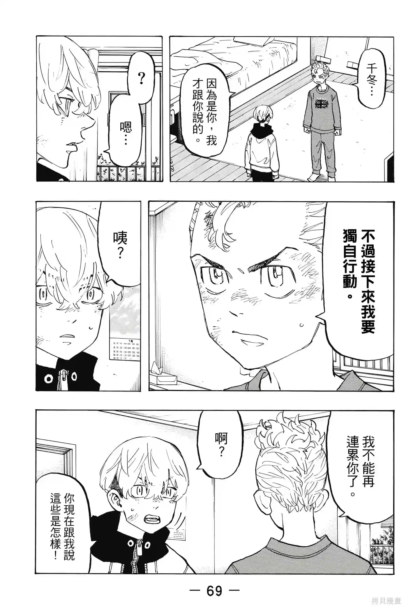 第70页