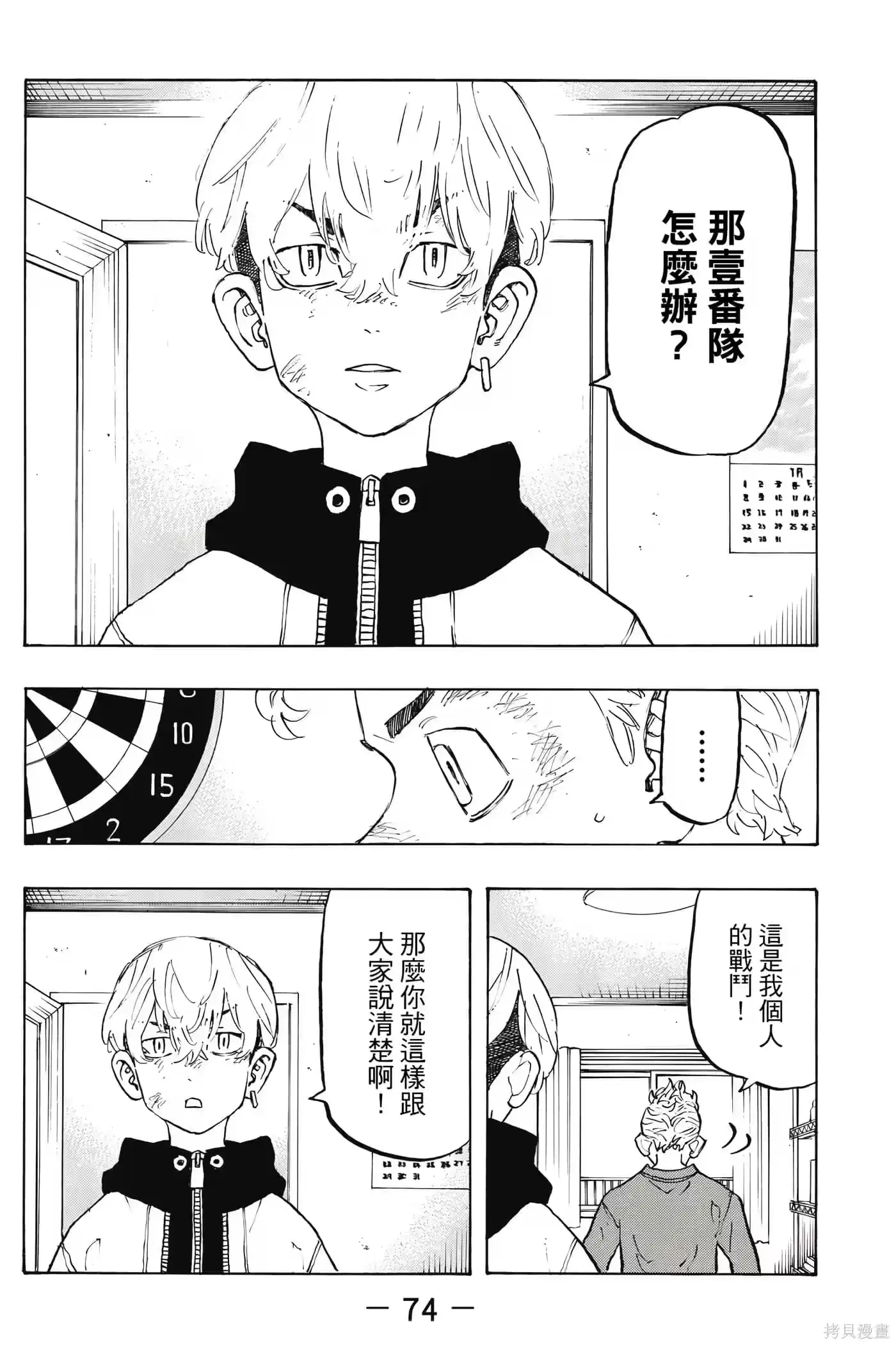 第75页