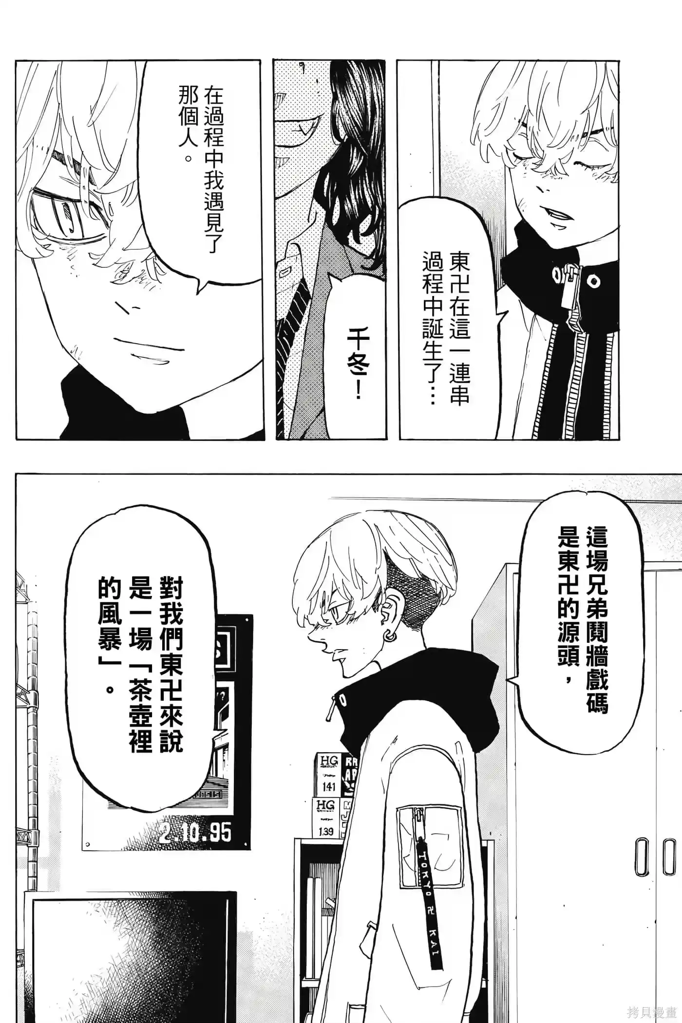 第77页