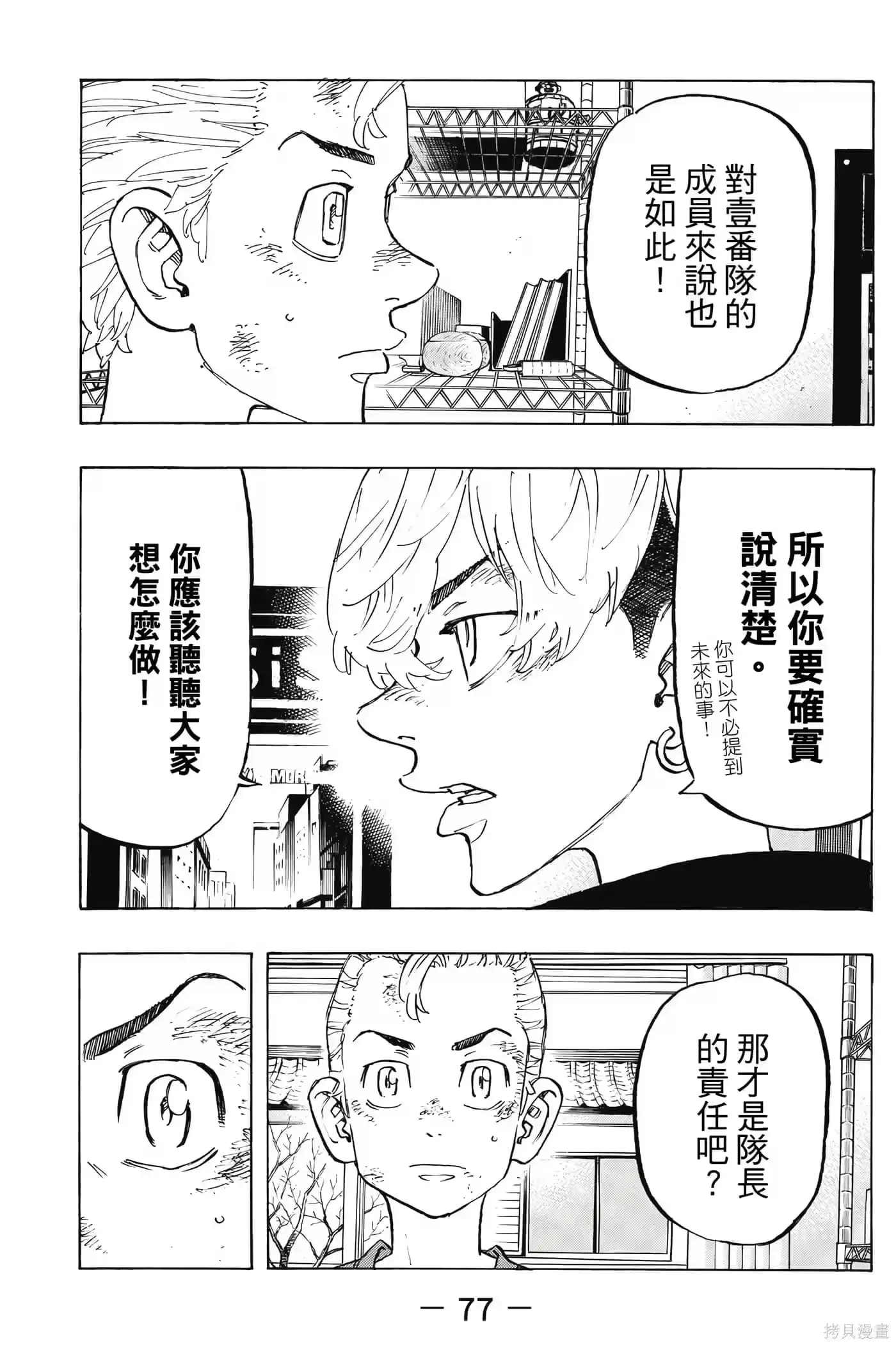 第78页