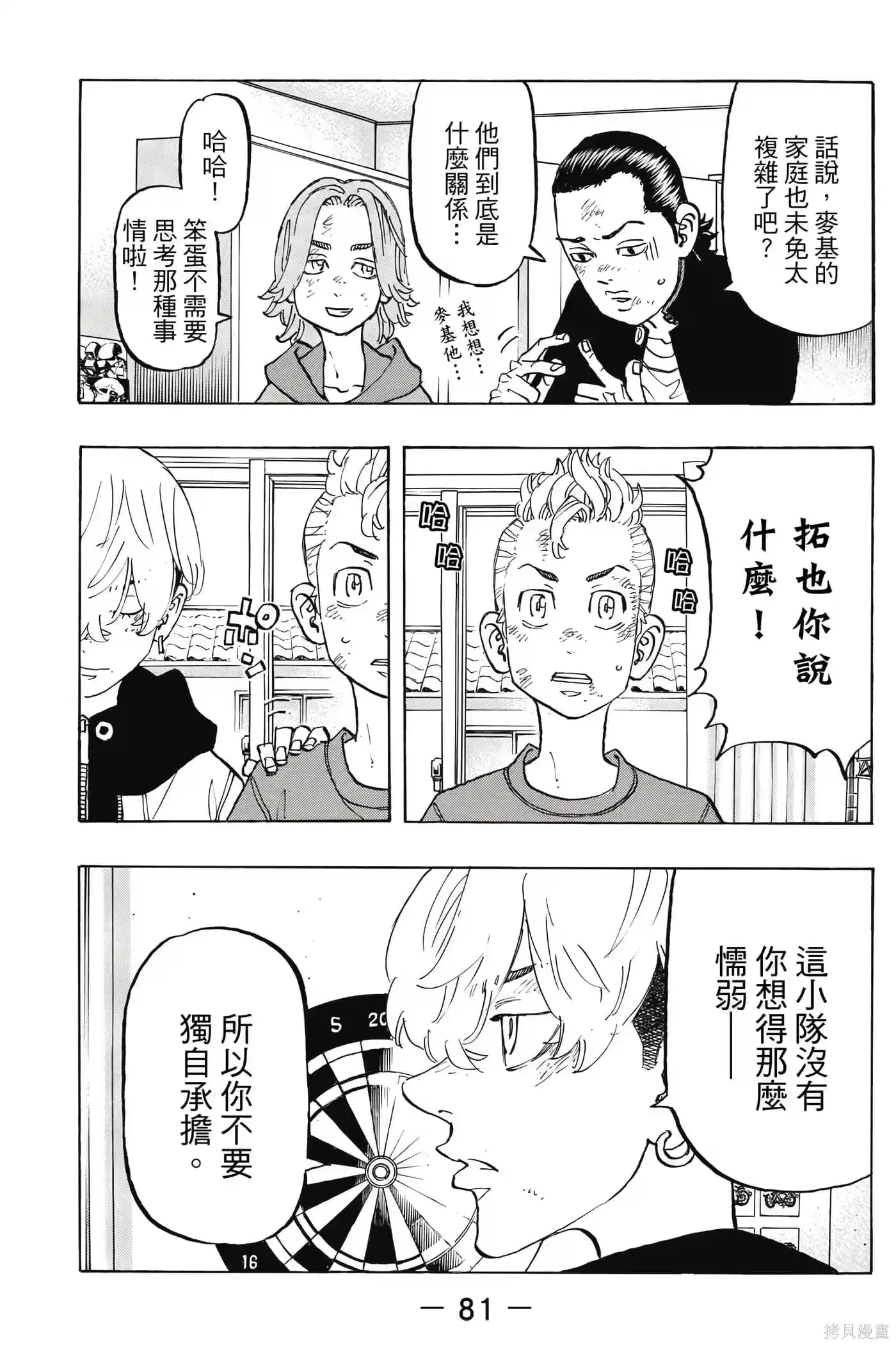 第82页