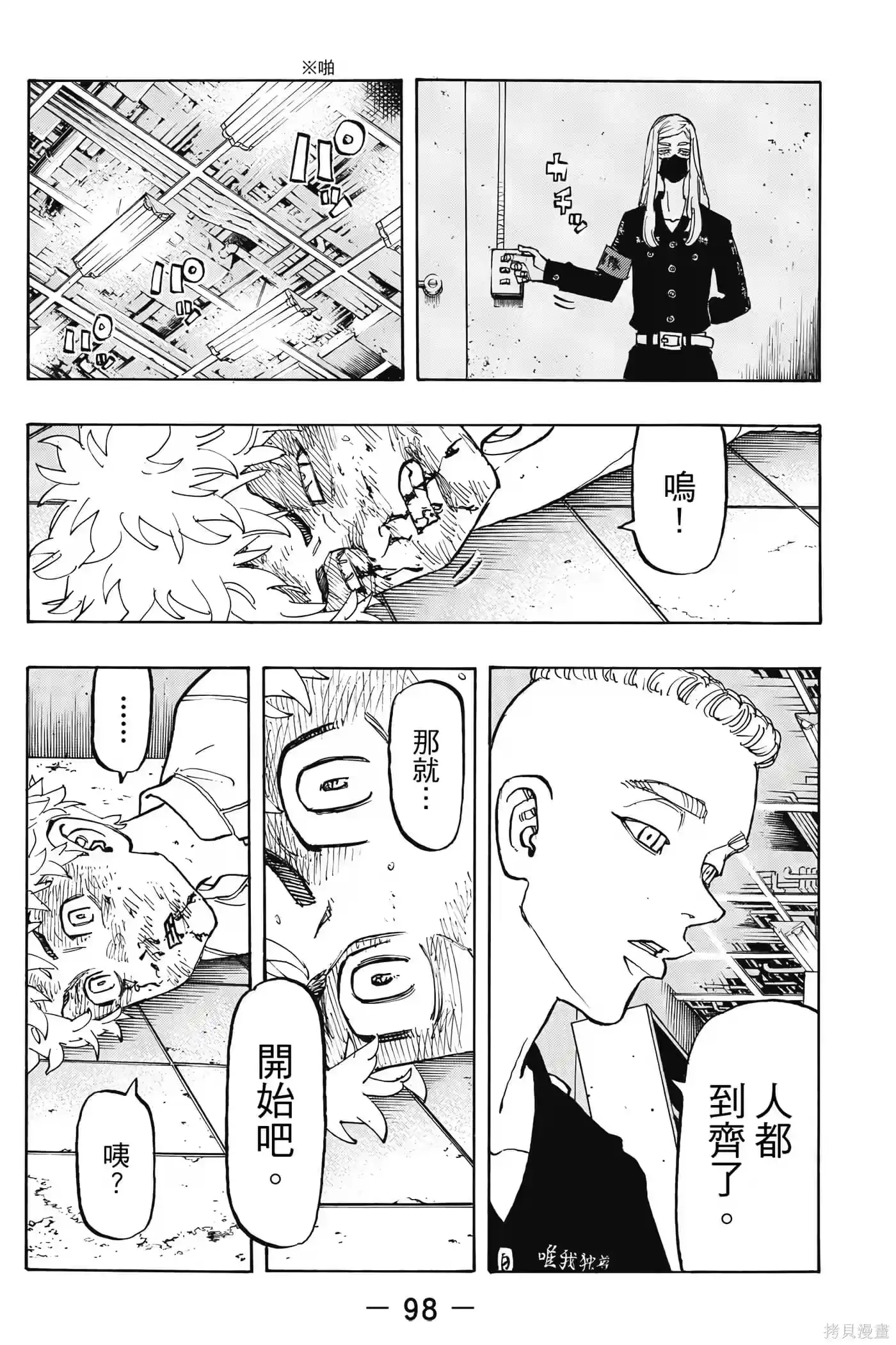 第99页