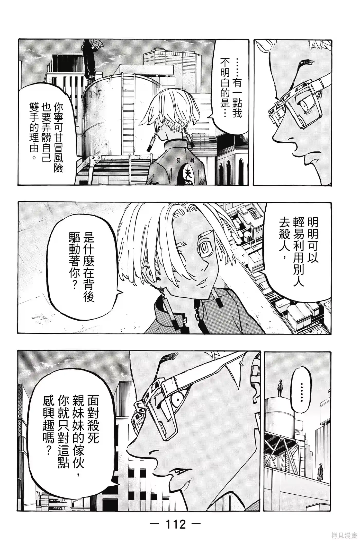 第113页