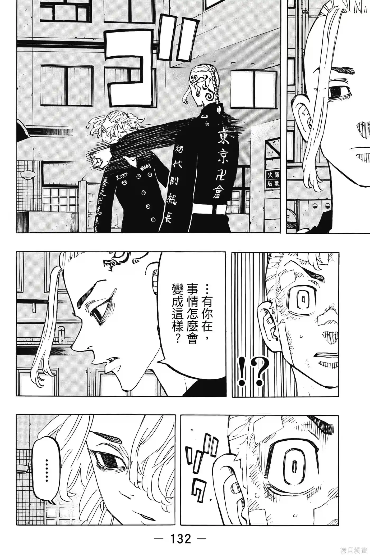 第133页