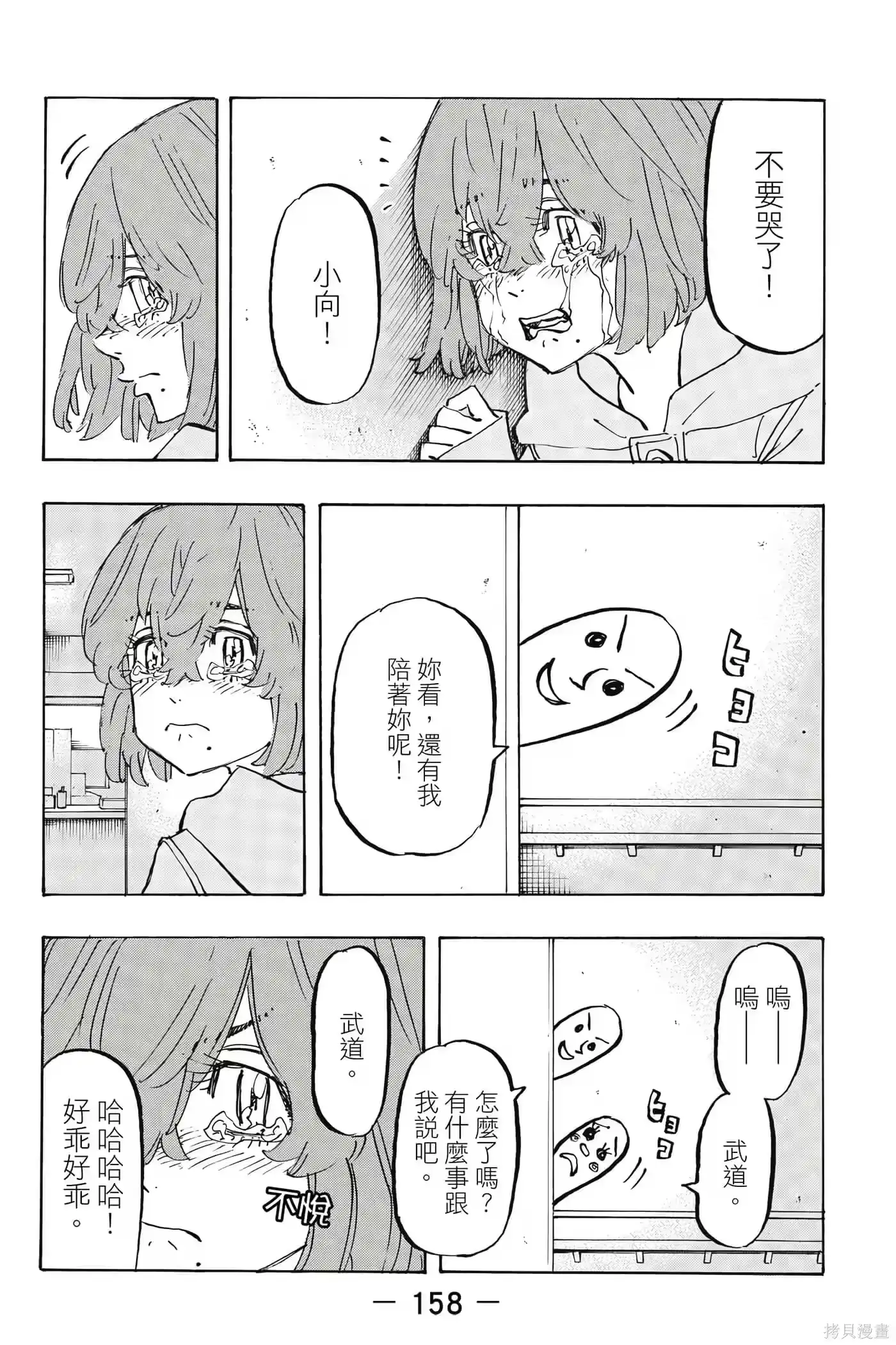 第159页