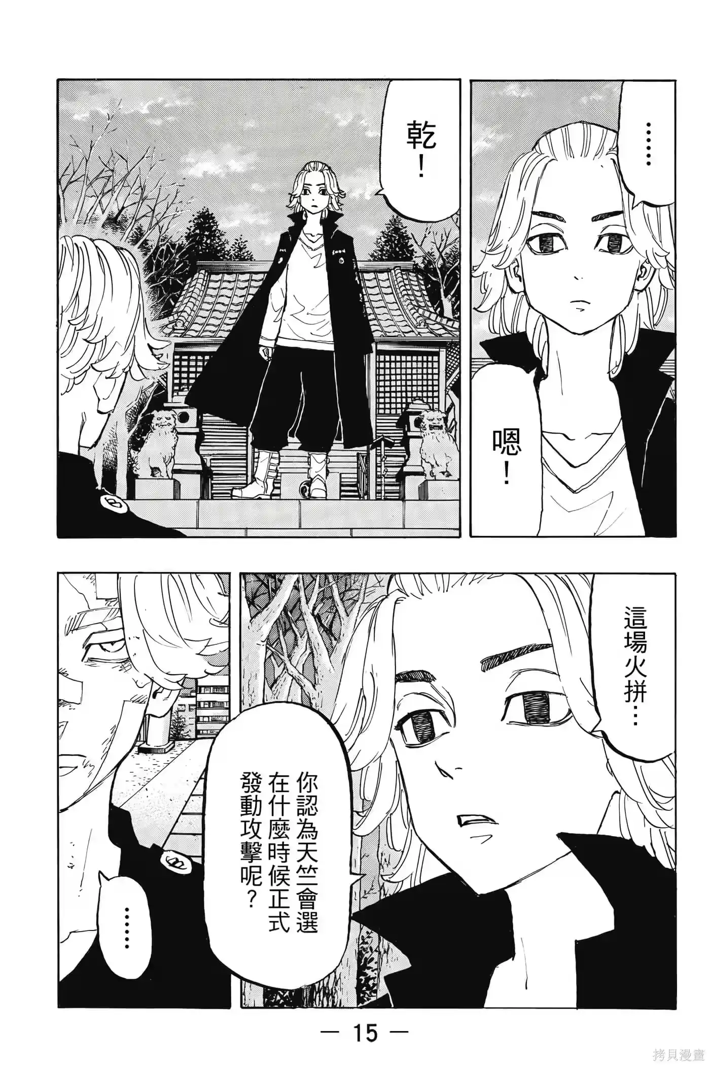 第16页