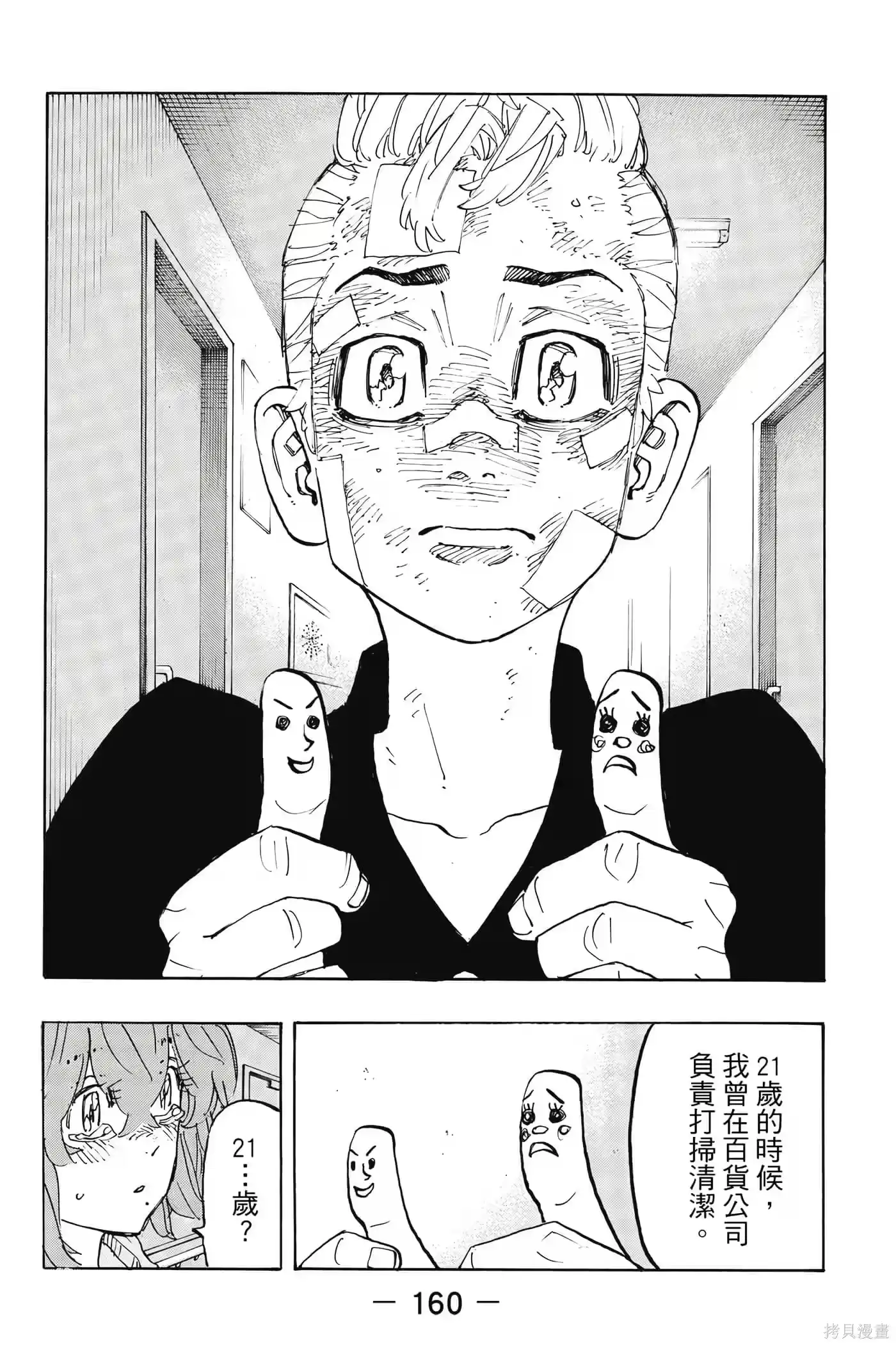 第161页