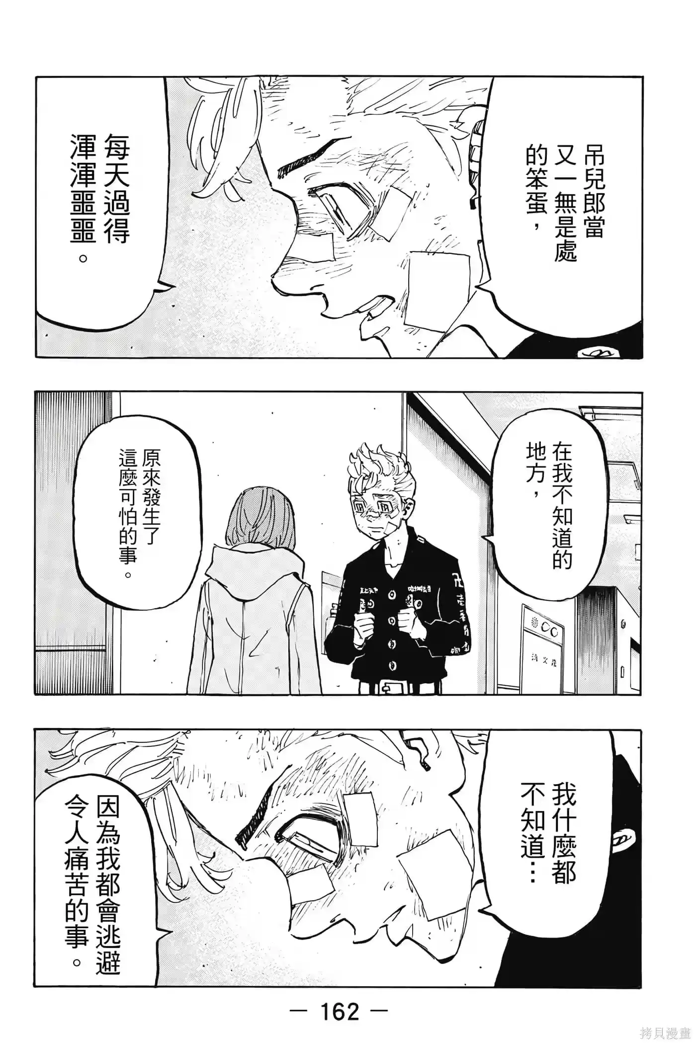 第163页