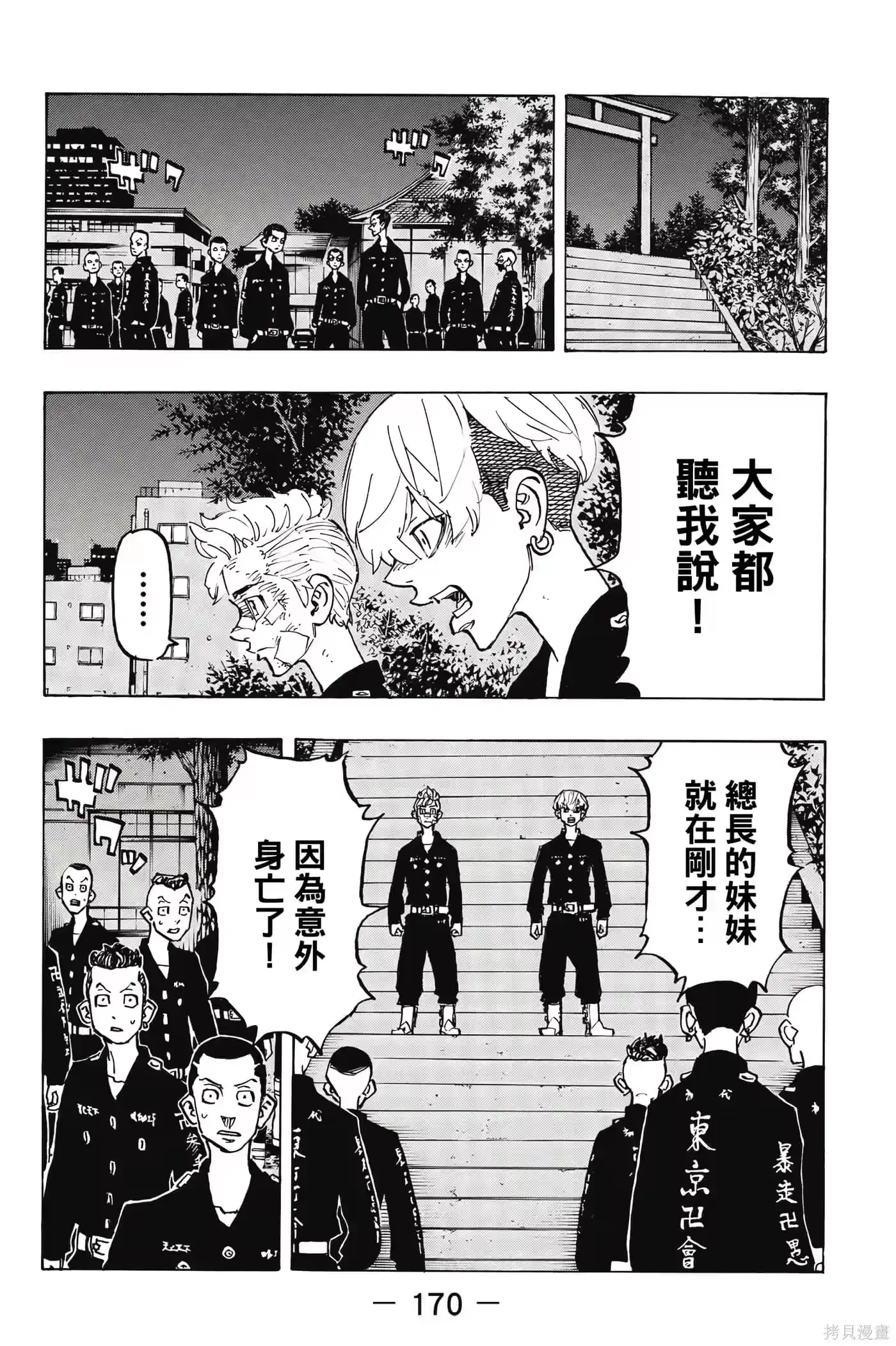 第171页