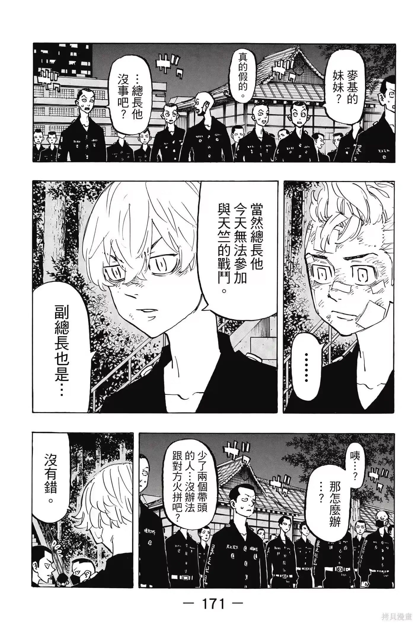 第172页