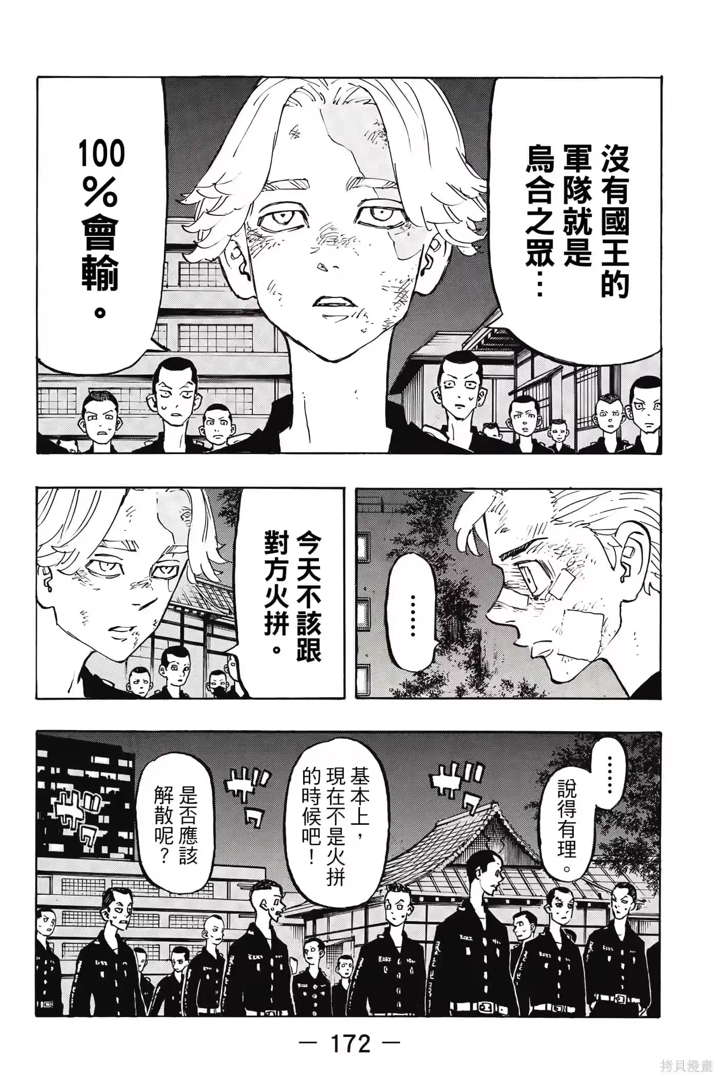 第173页