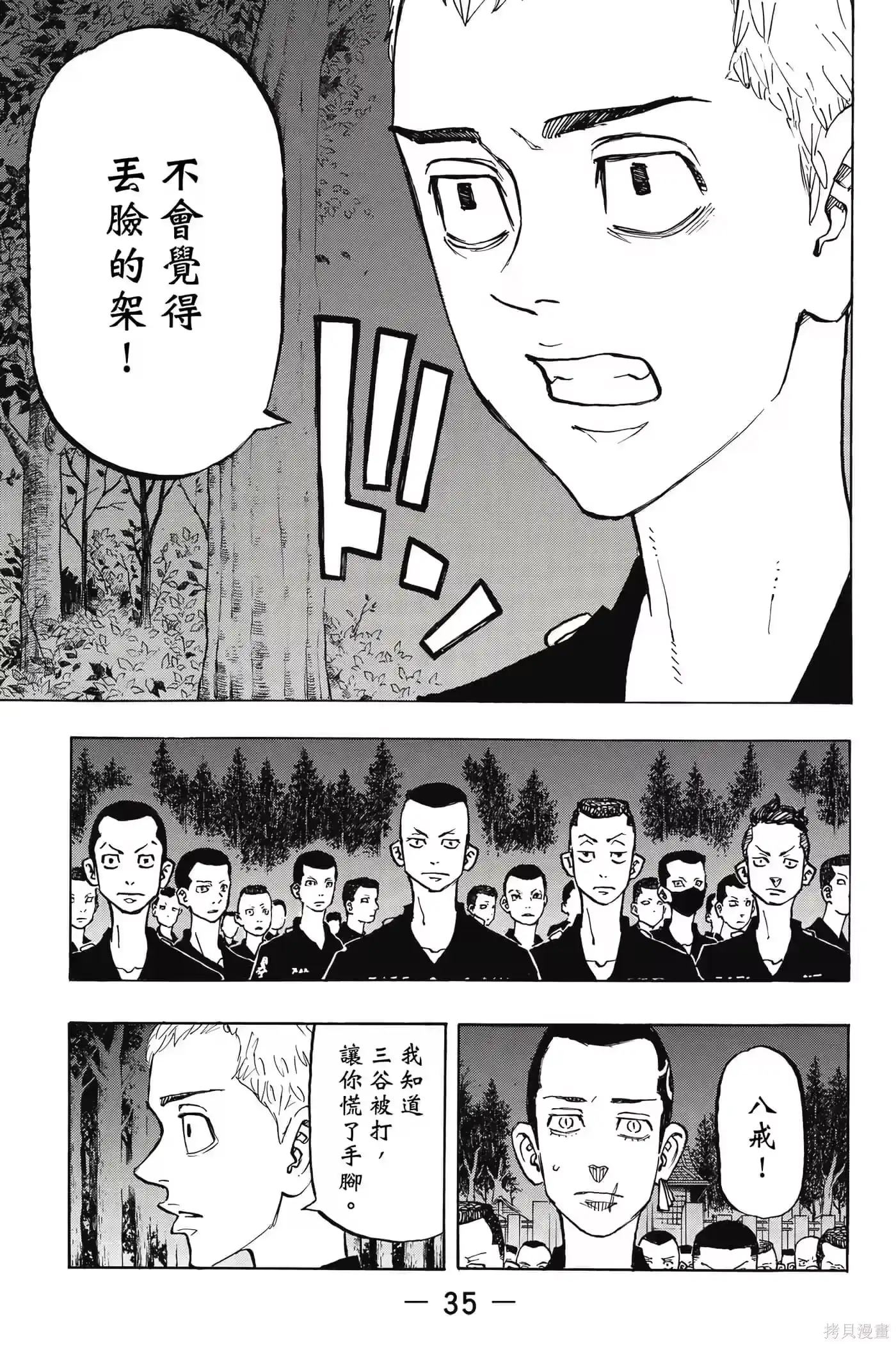 第36页