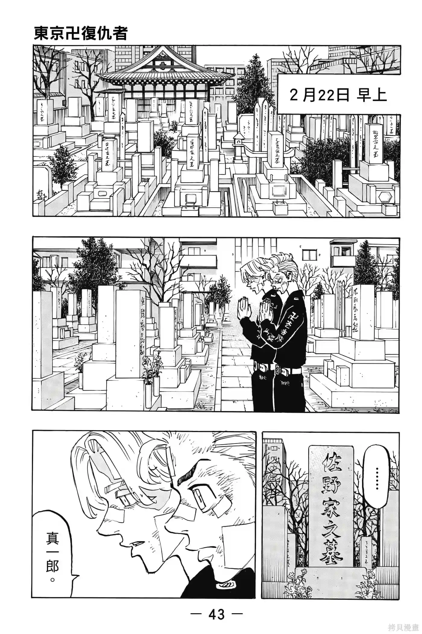 第44页