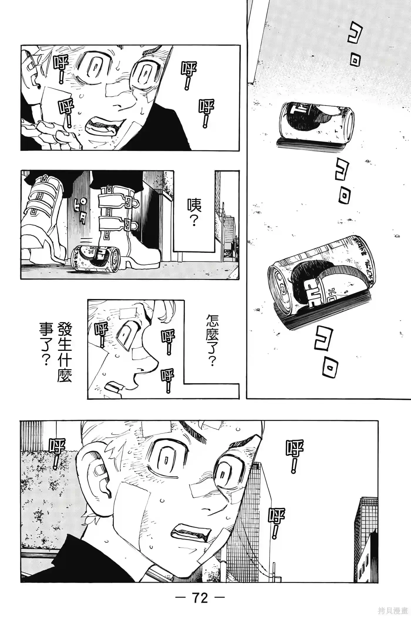 第73页
