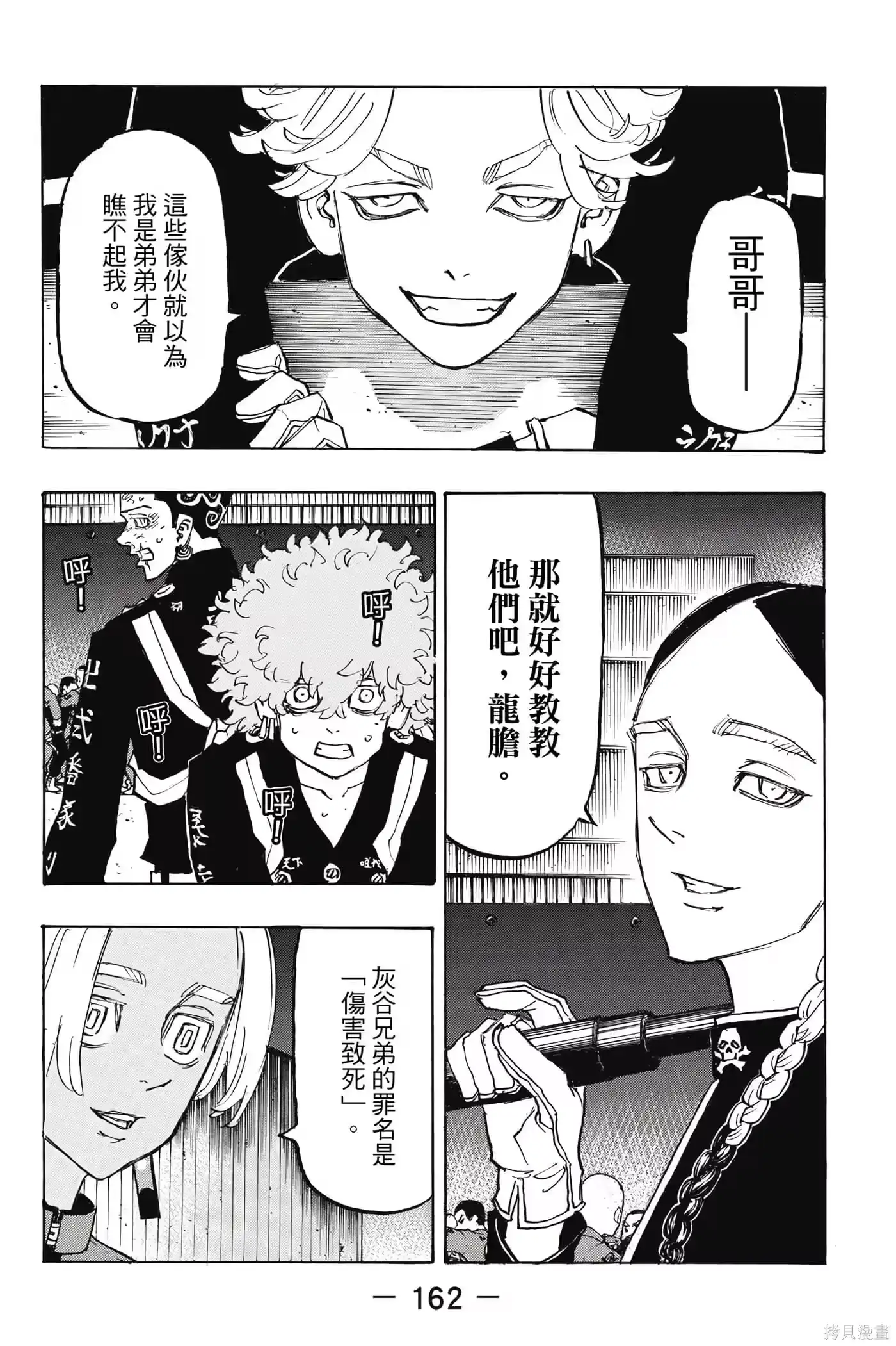 第163页