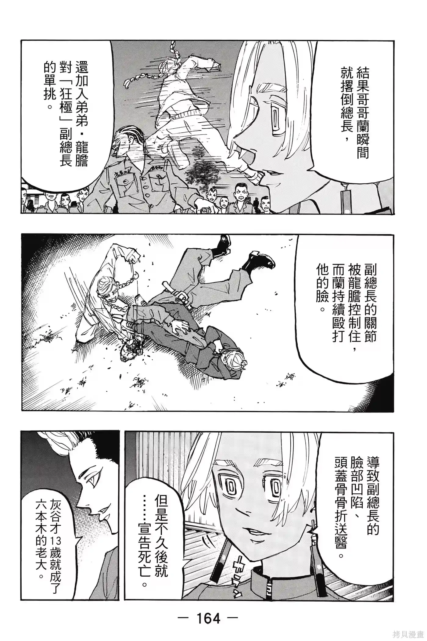 第165页
