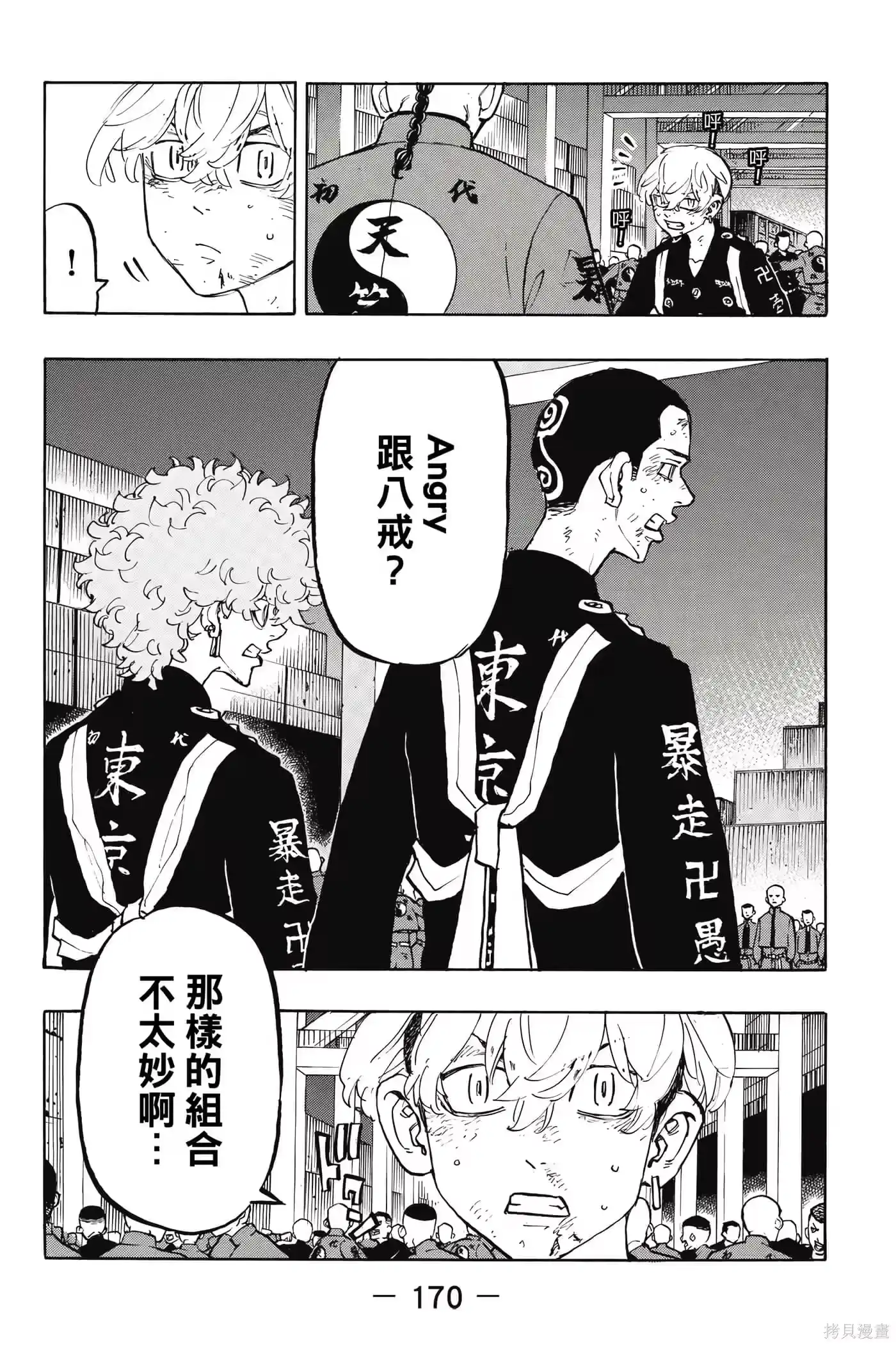 第171页