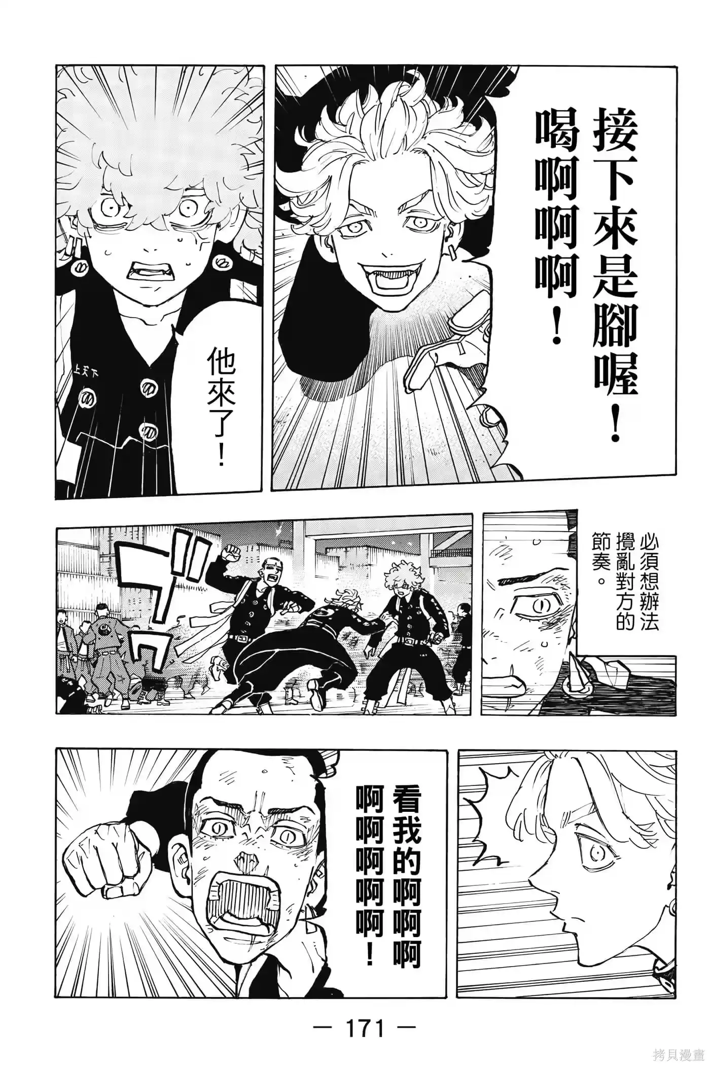 第172页