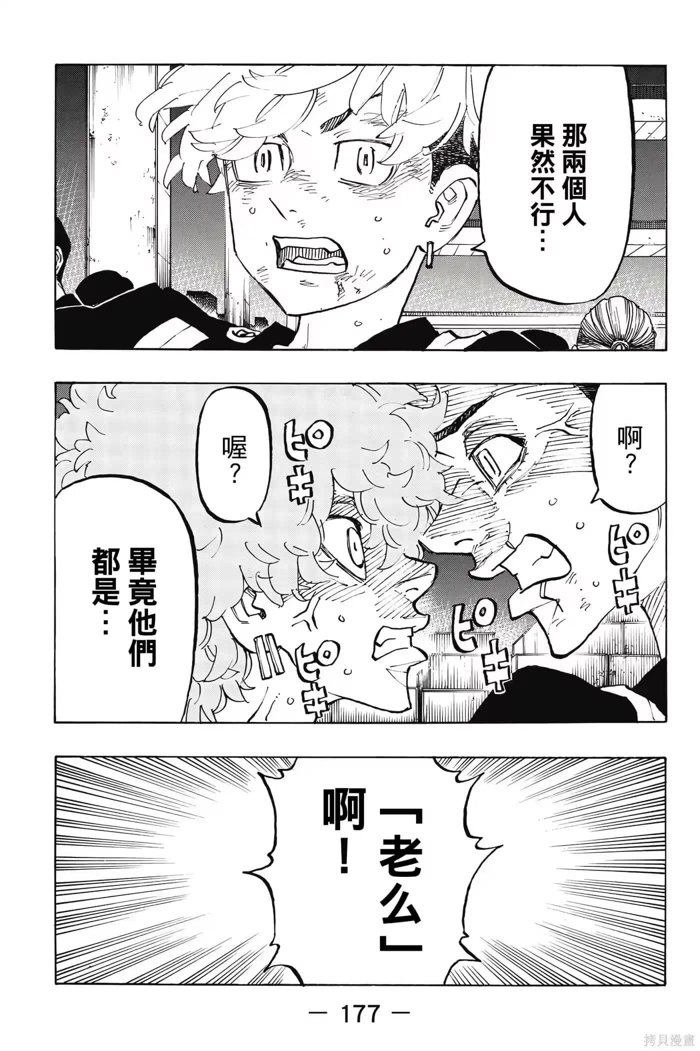 第178页