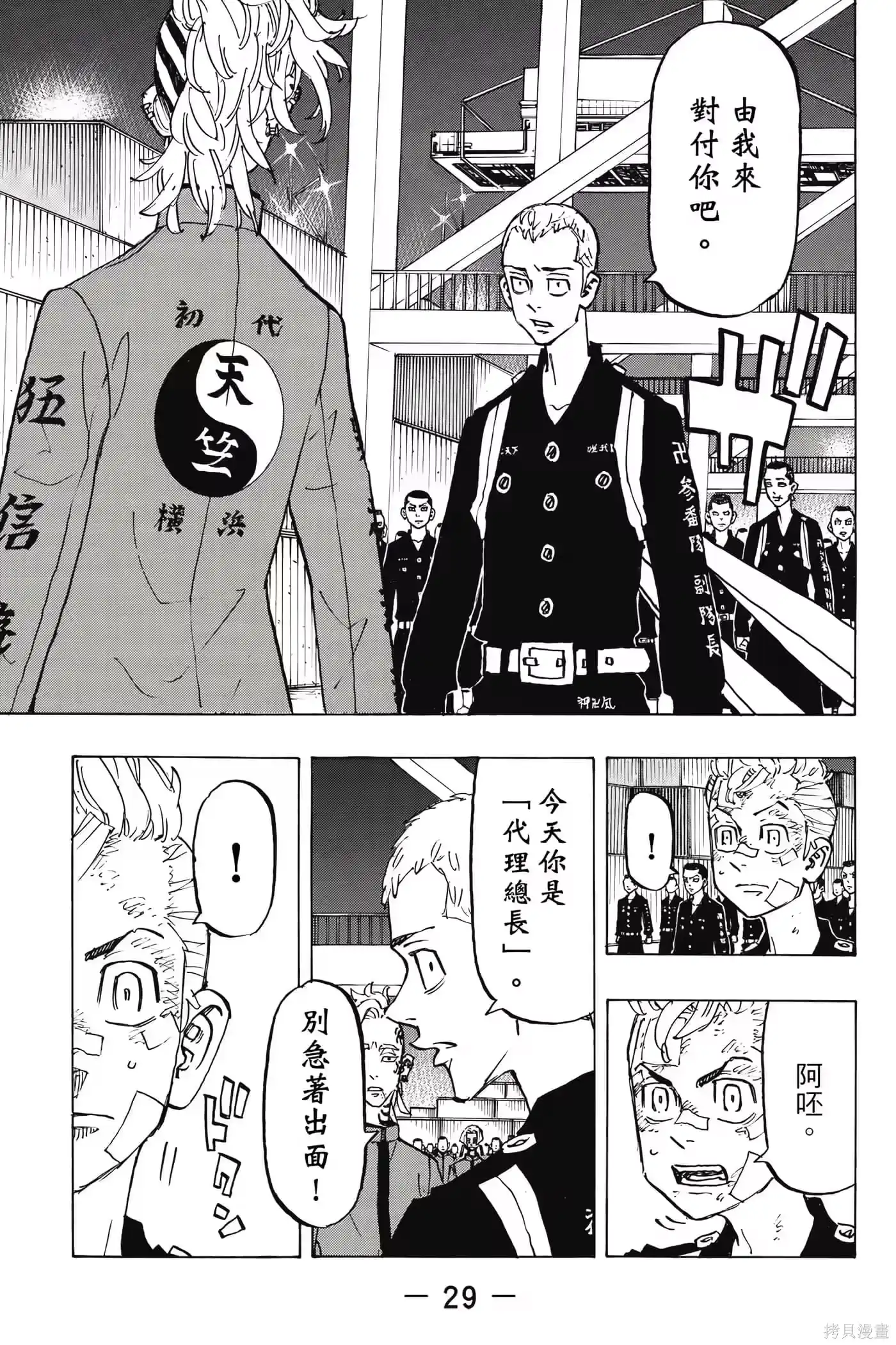 第30页