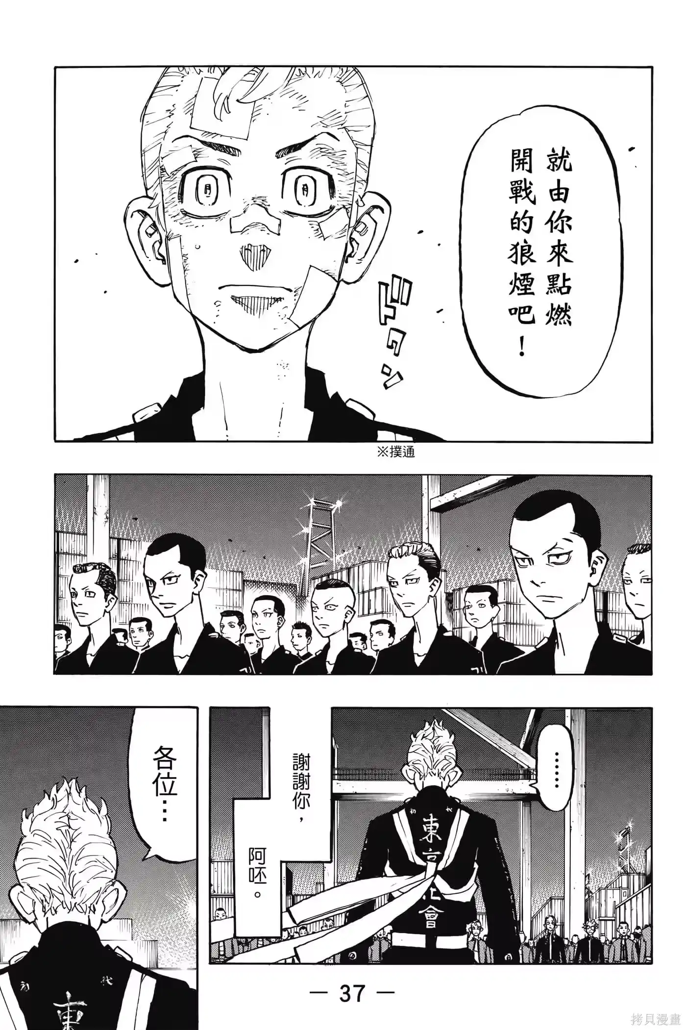 第38页