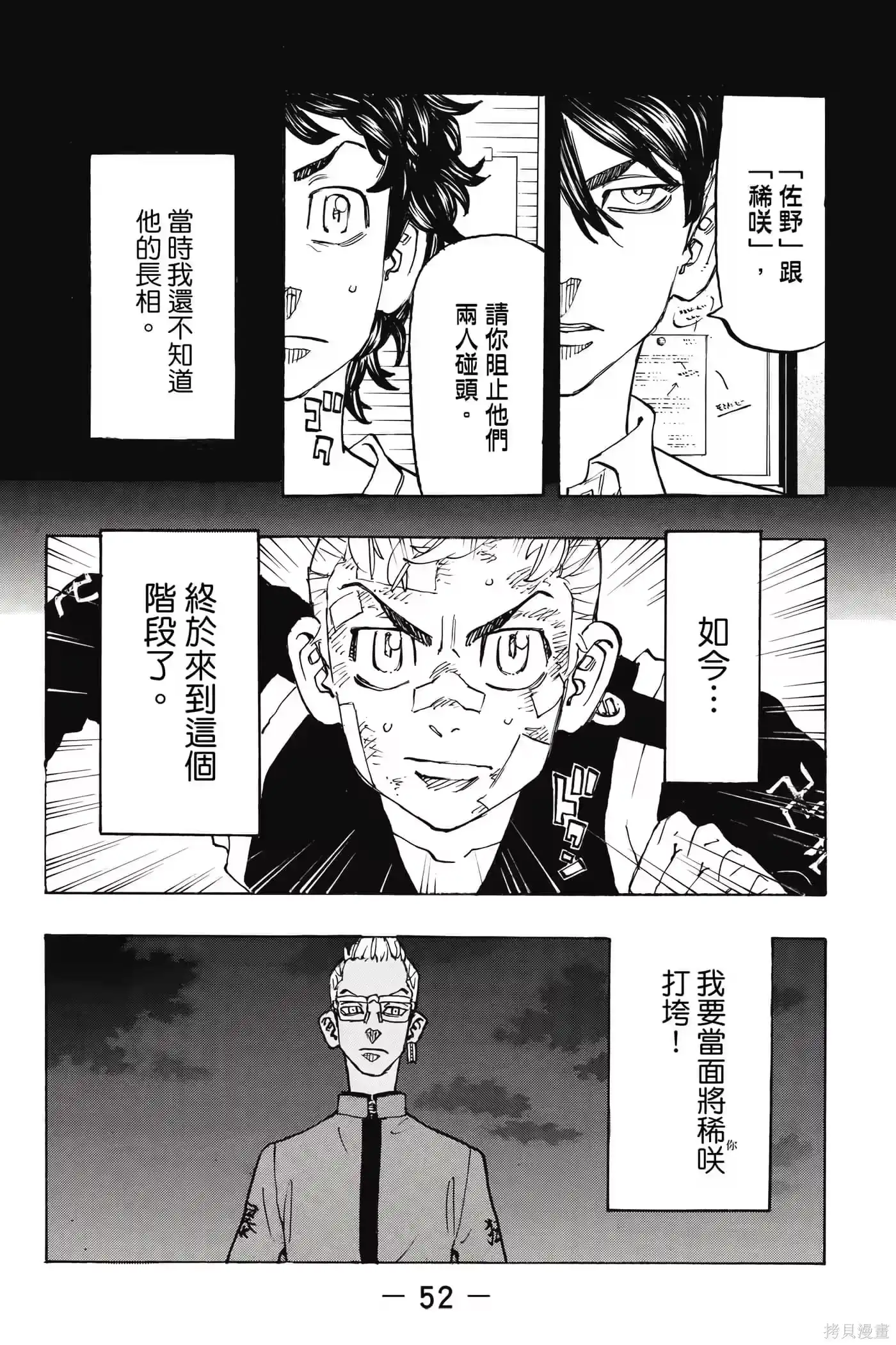 第53页