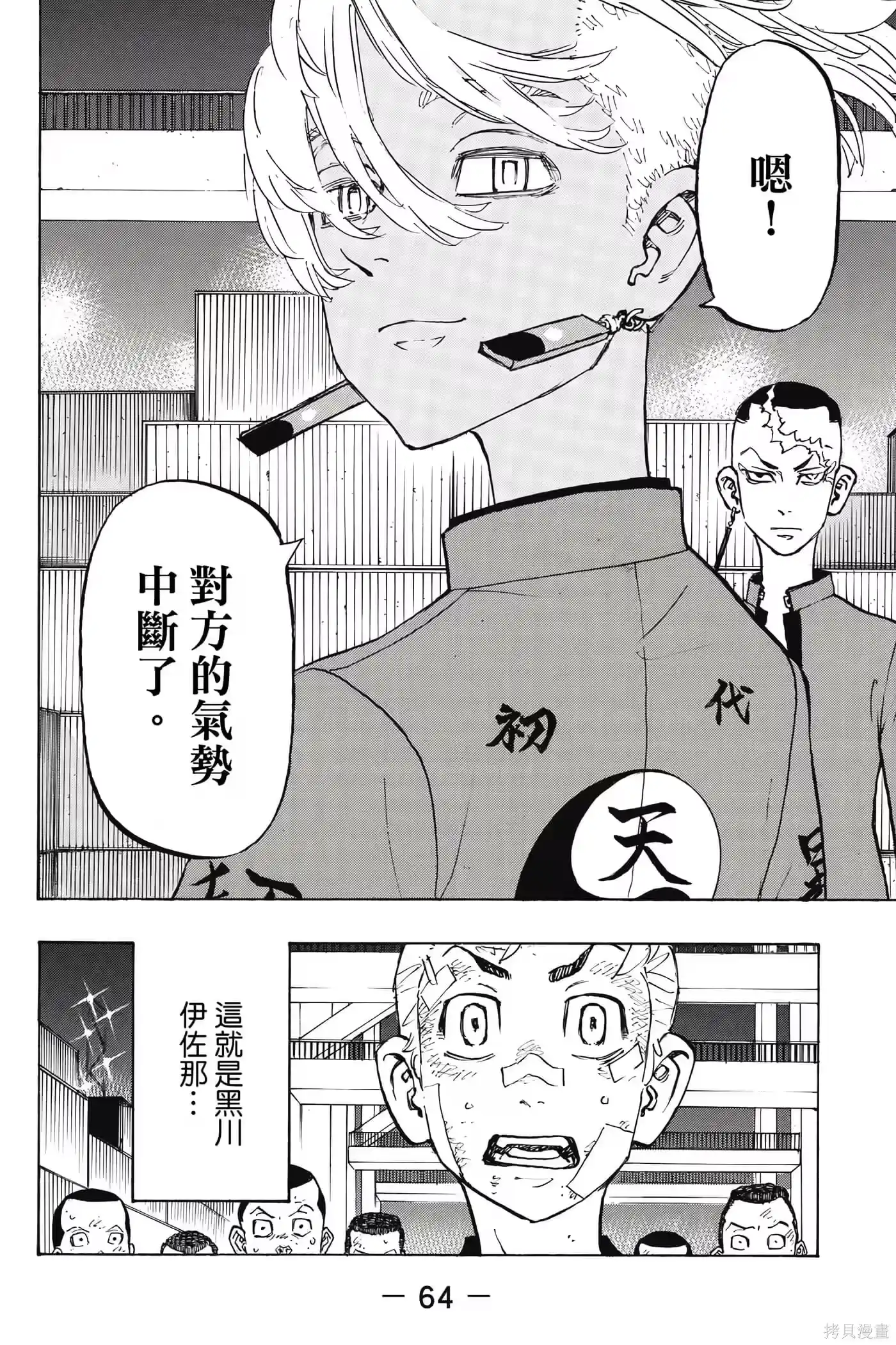 第65页