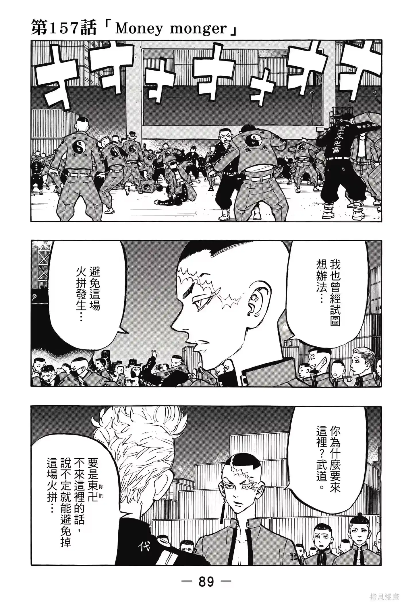 第90页