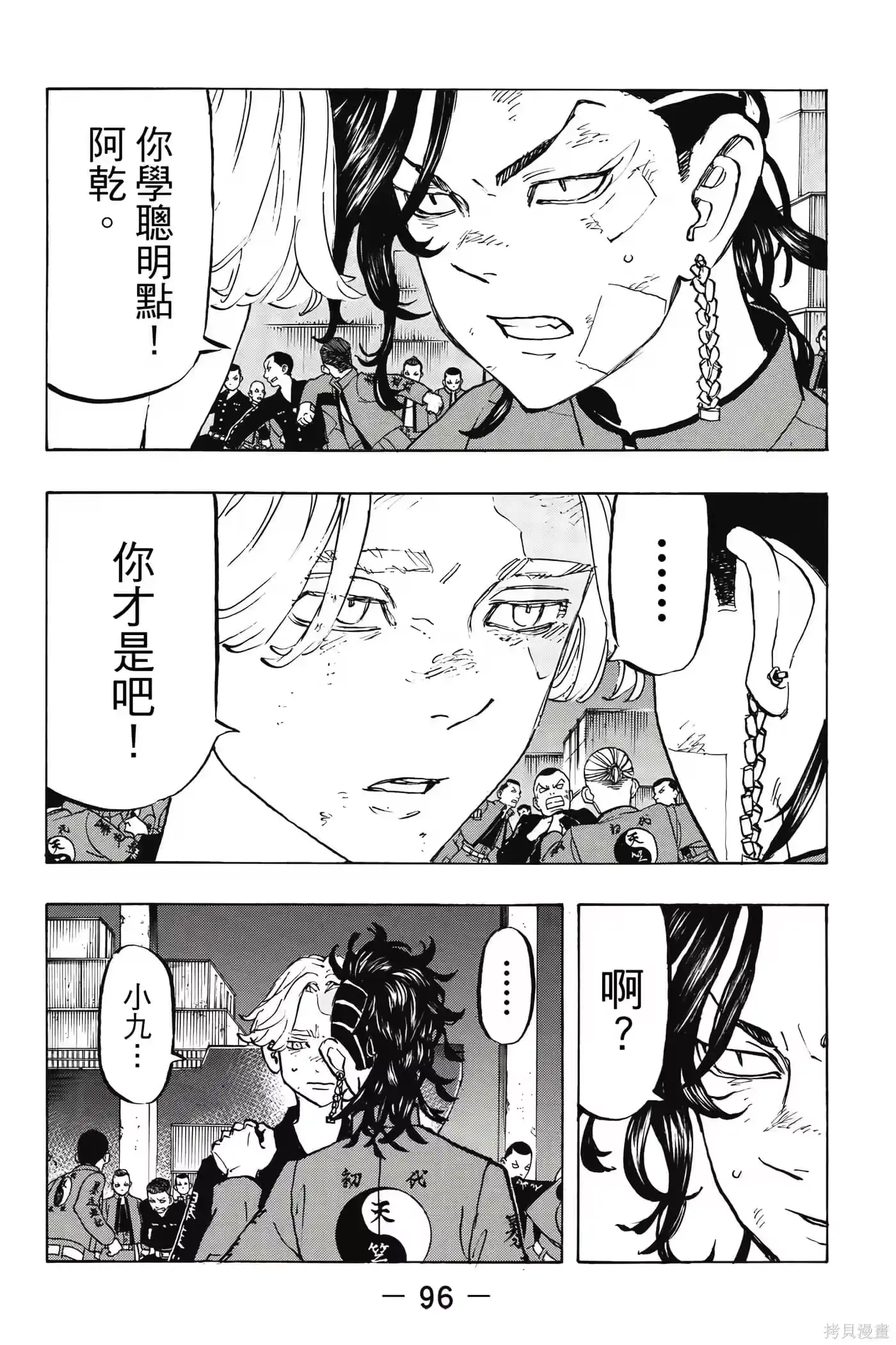 第97页
