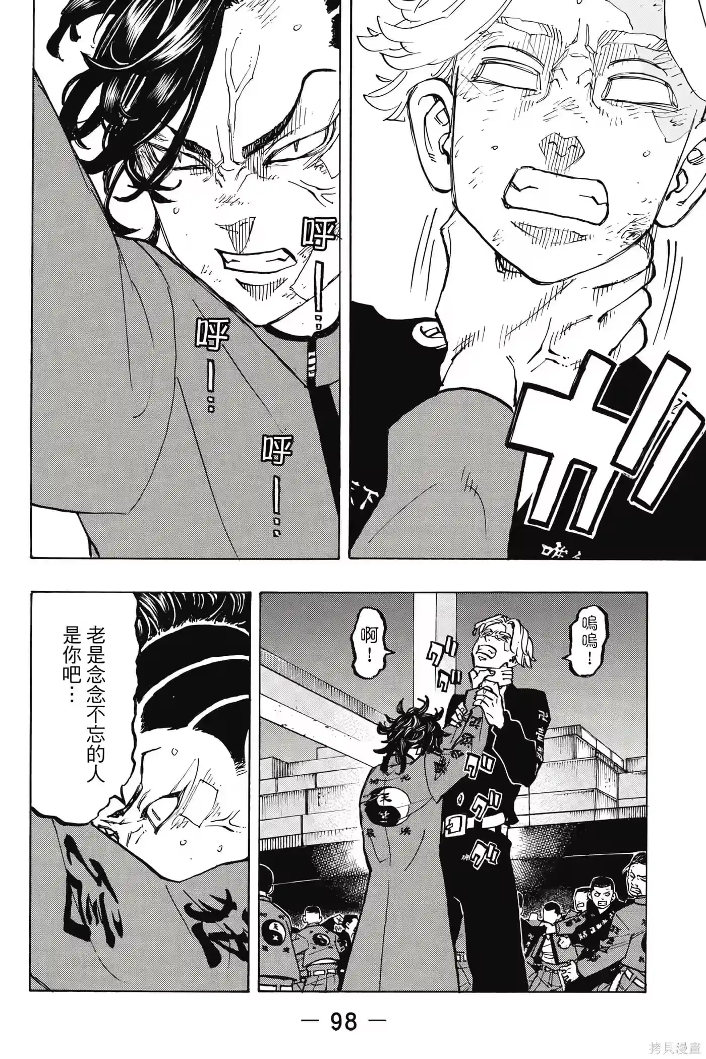 第99页