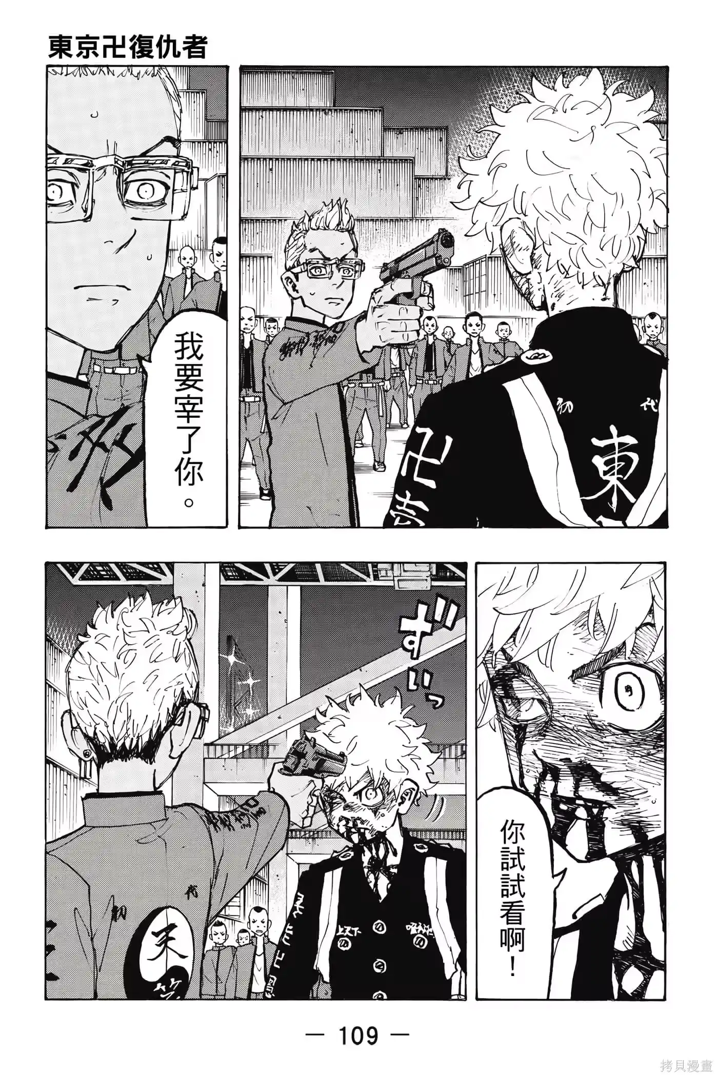 第110页