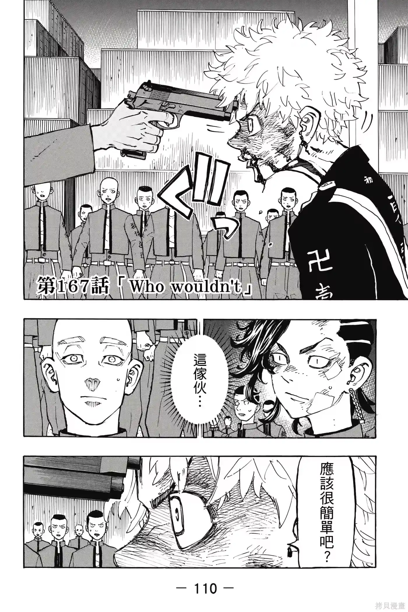 第111页